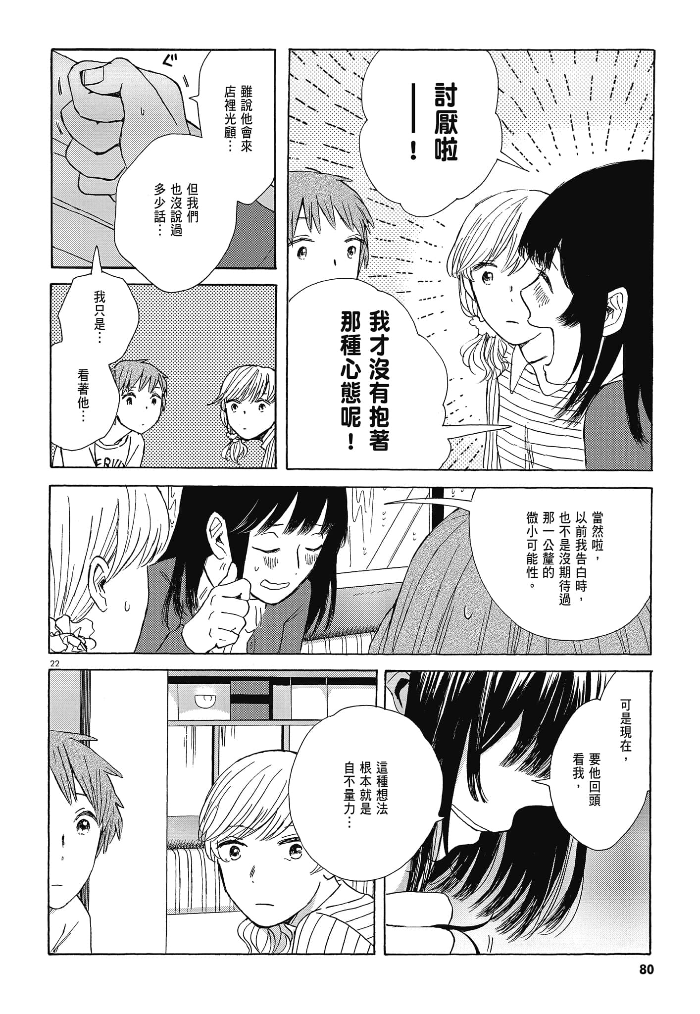 Page 82