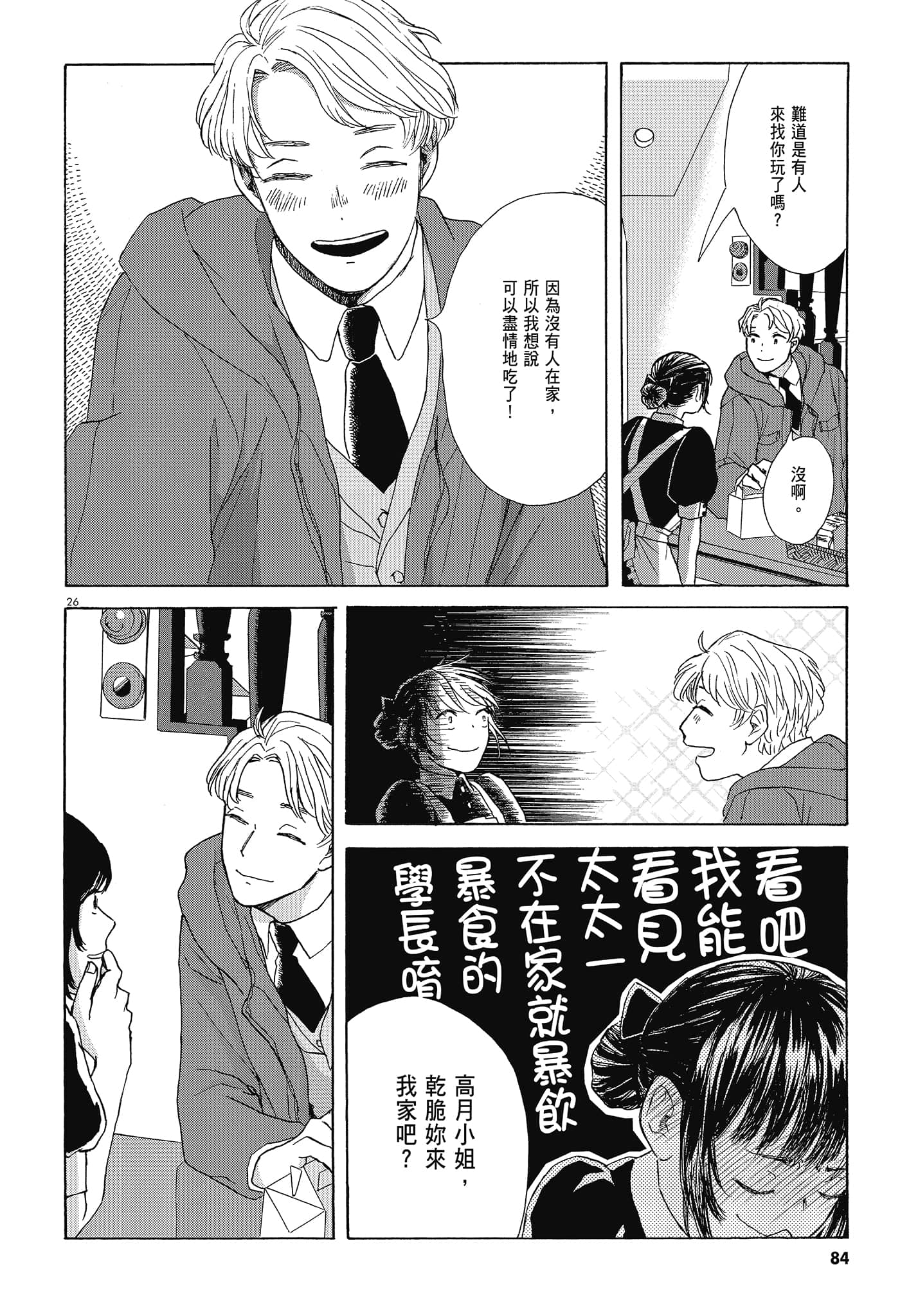Page 86