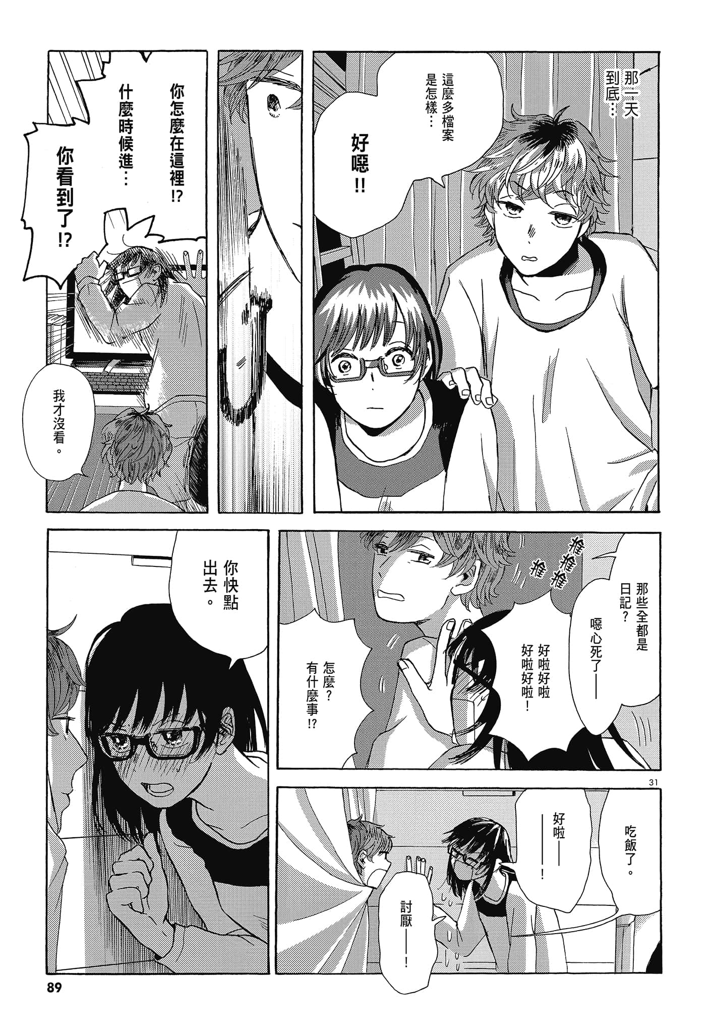 Page 91
