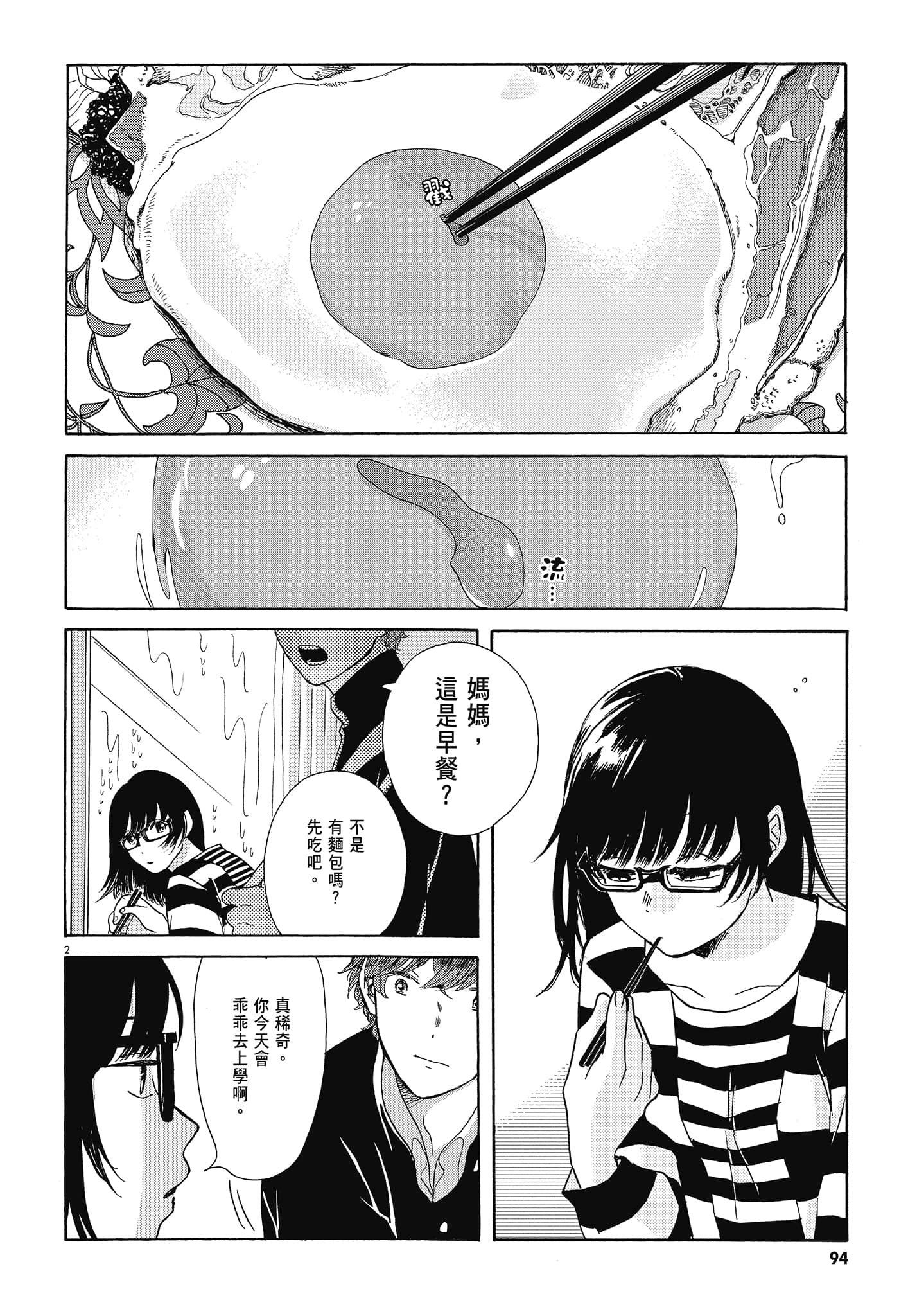 Page 96