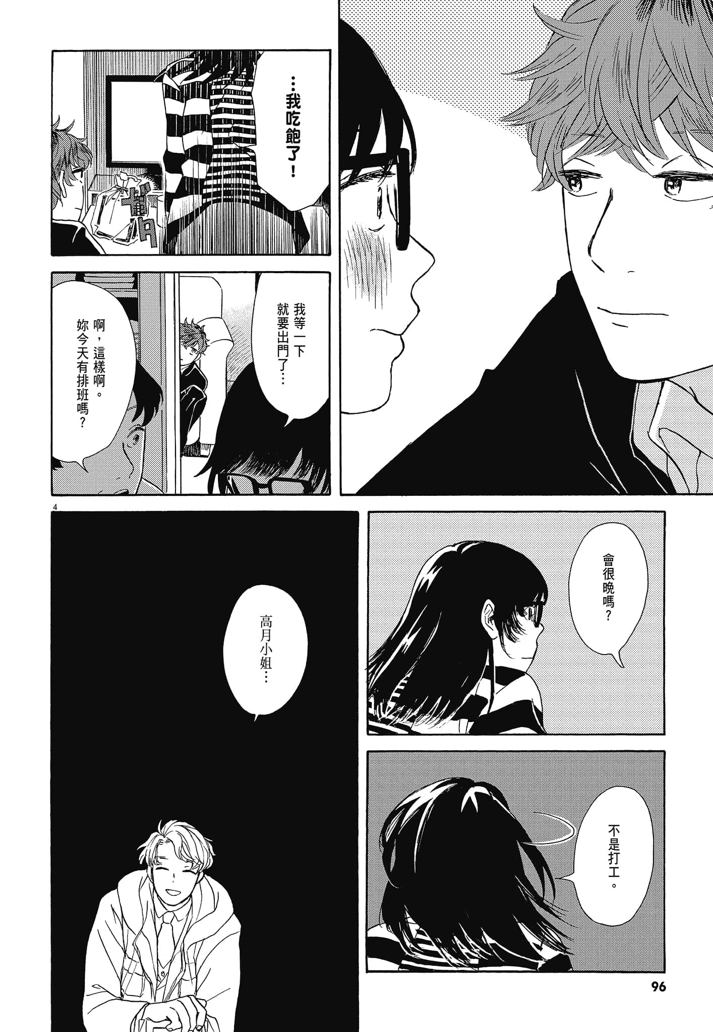 Page 98