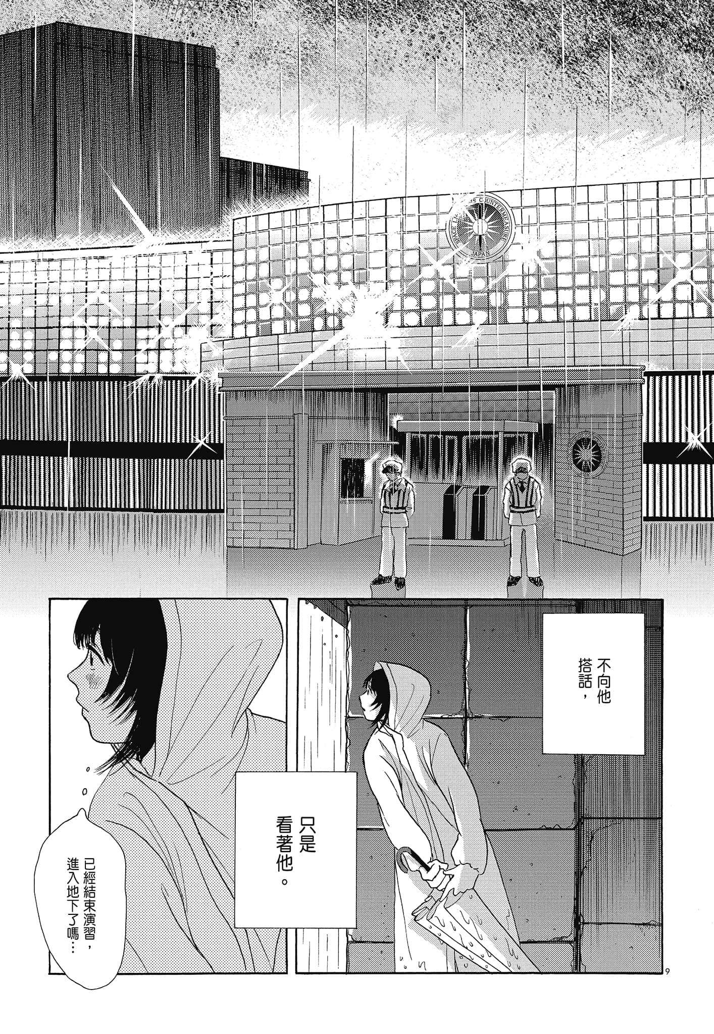 Page 104