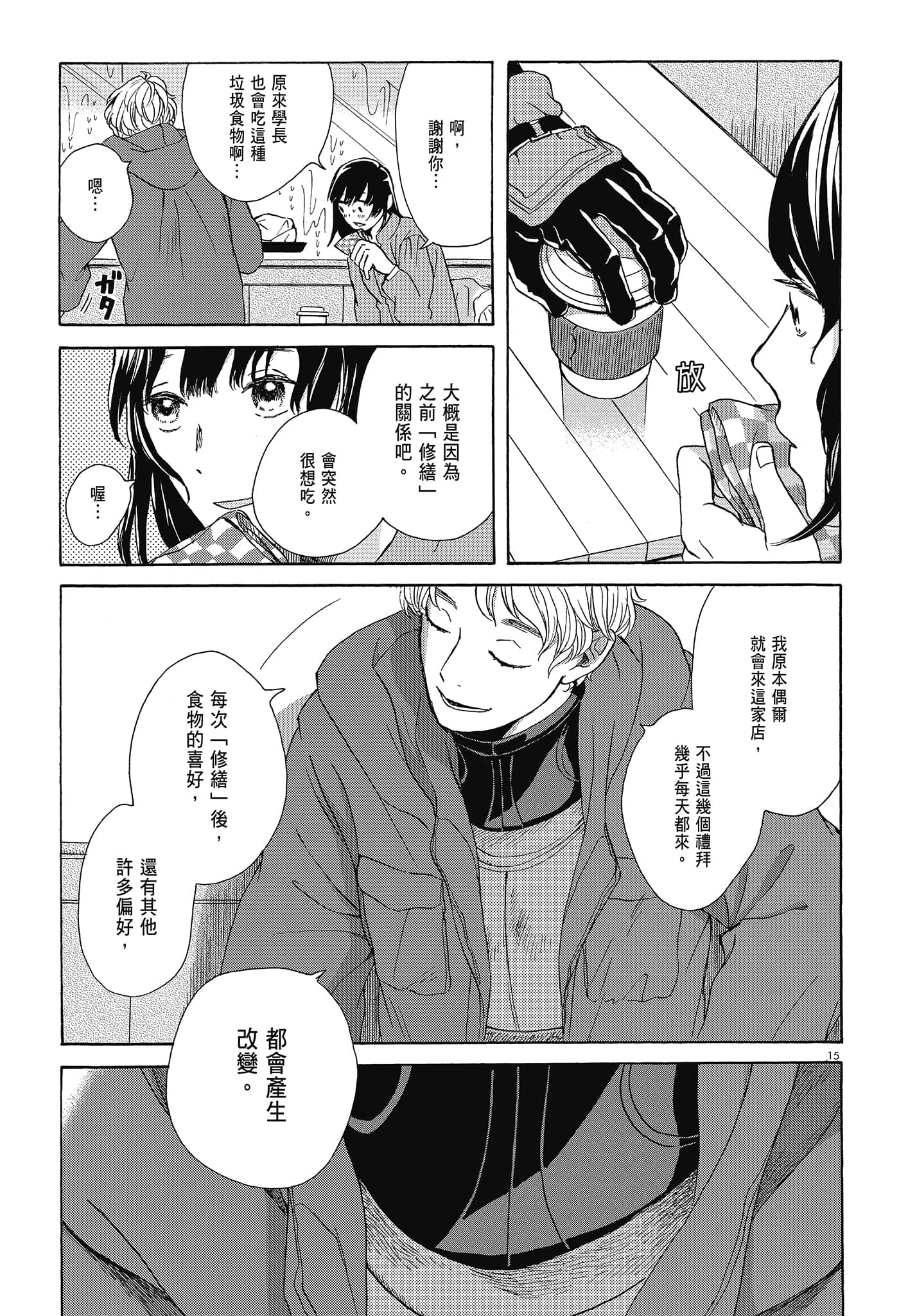 Page 110