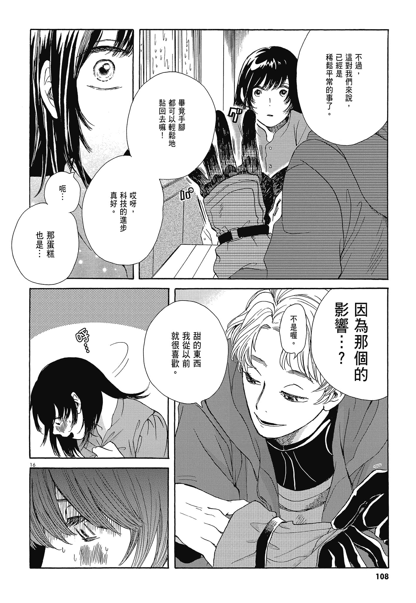 Page 111
