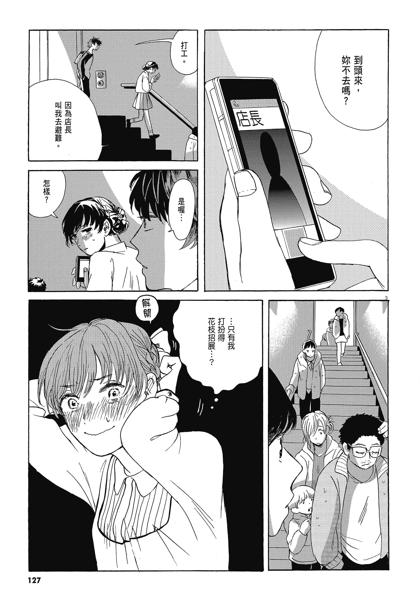 Page 130
