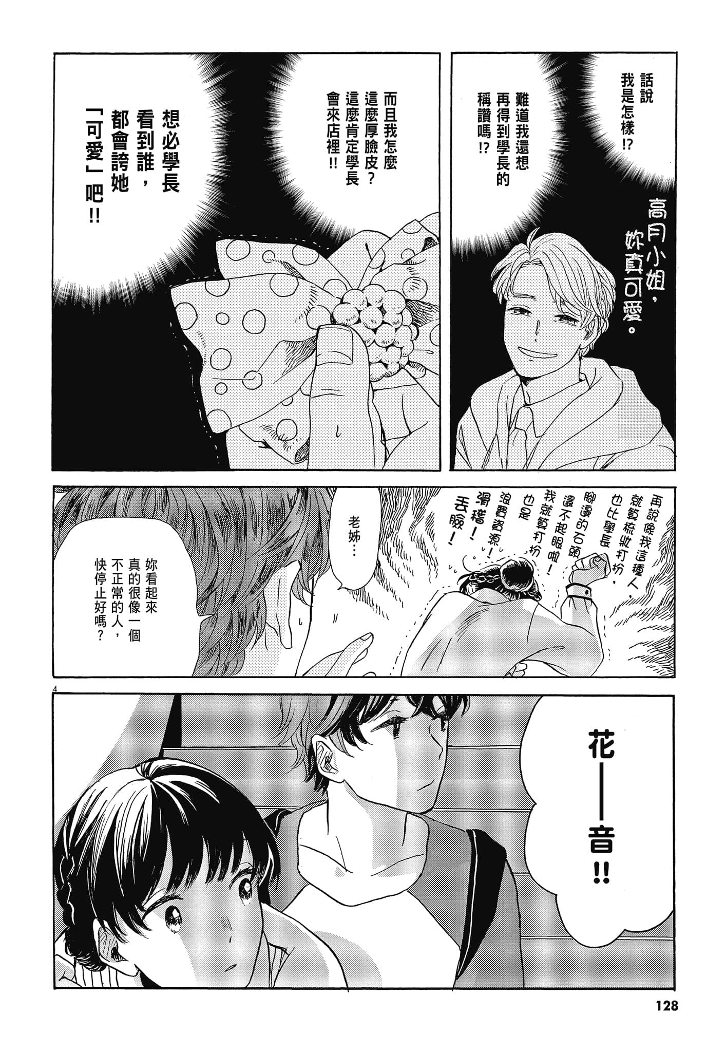 Page 131