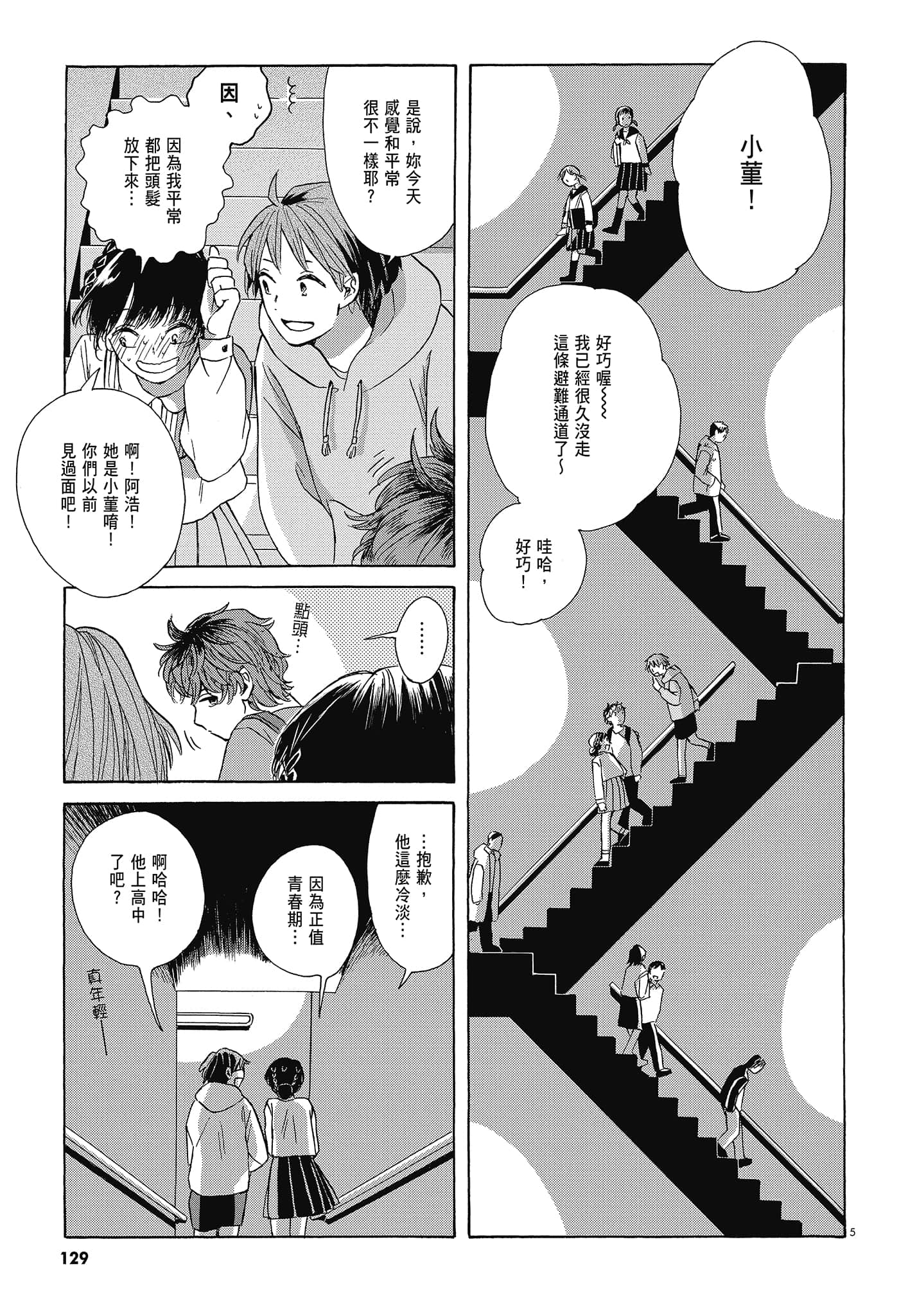 Page 132