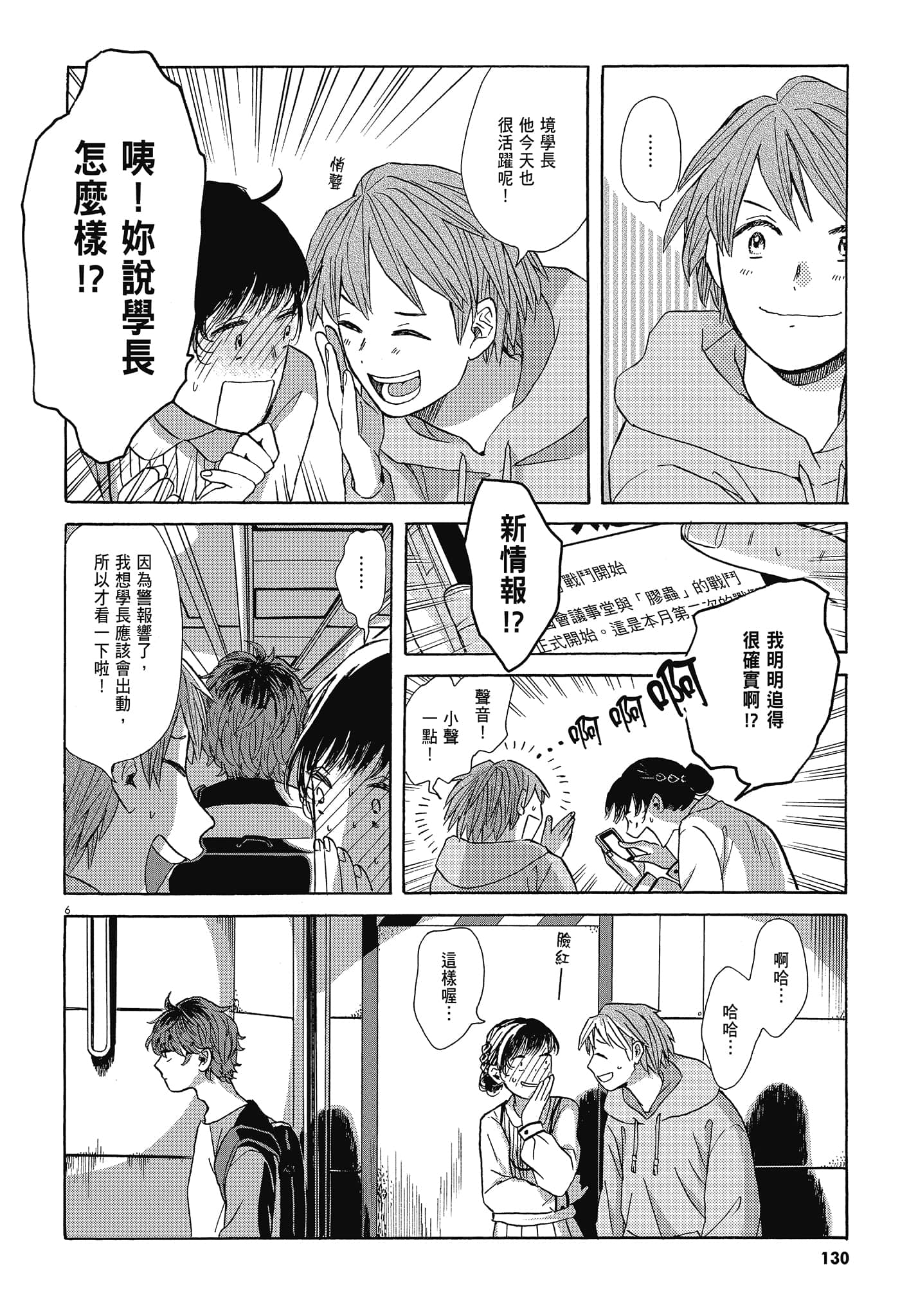 Page 133