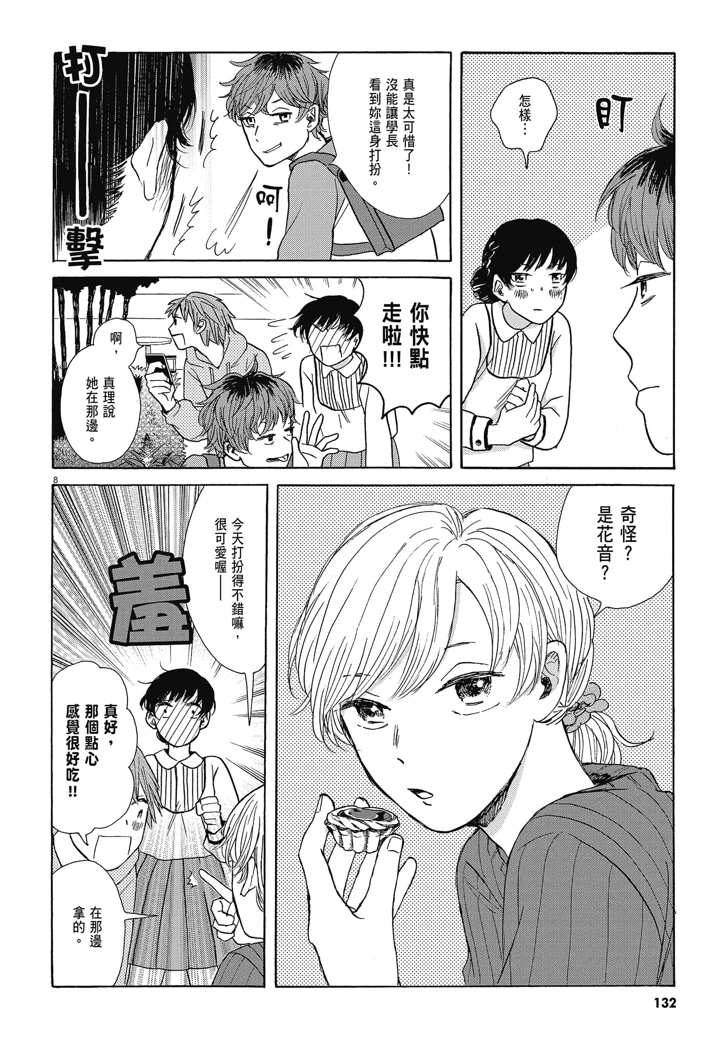 Page 135