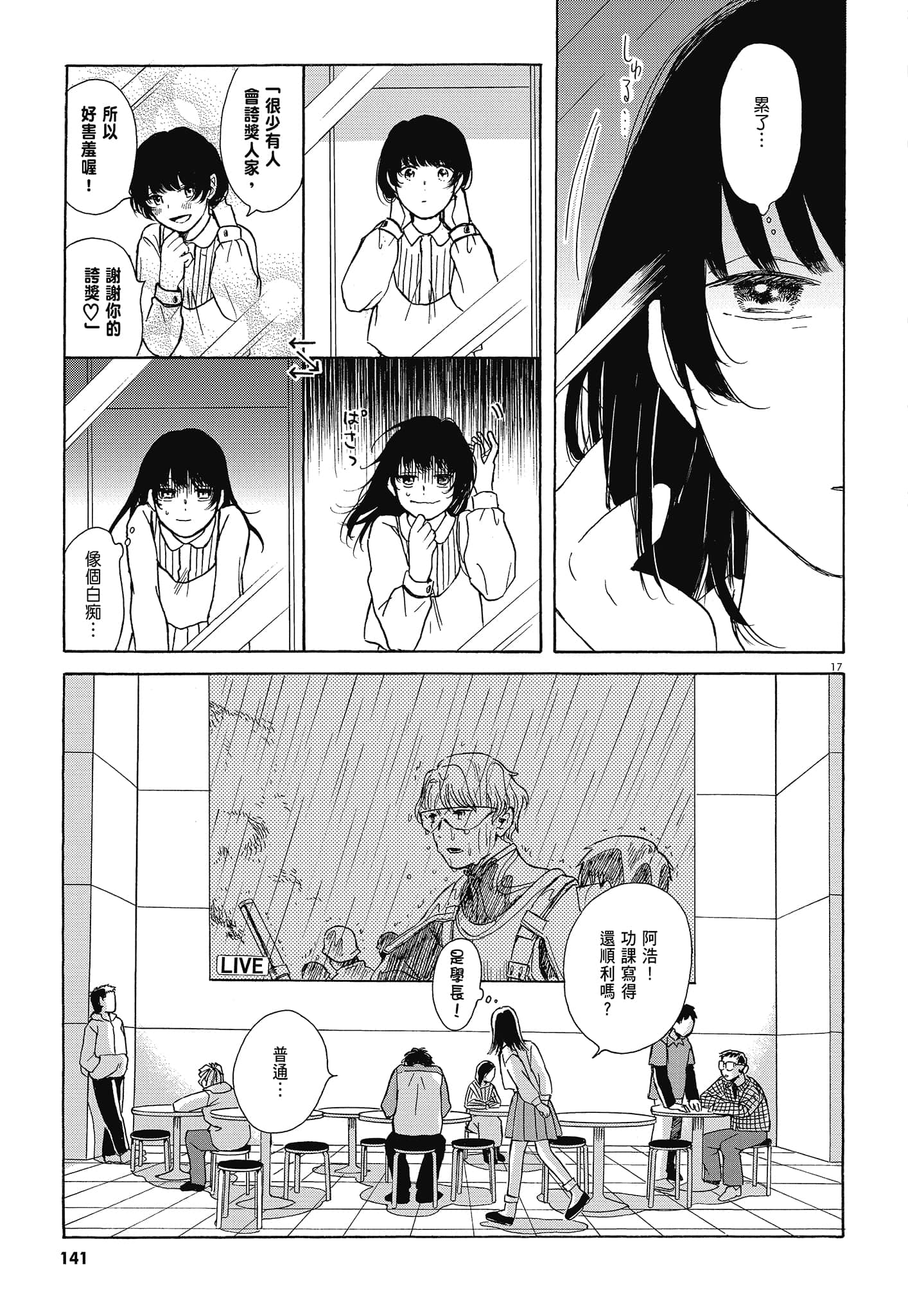 Page 144