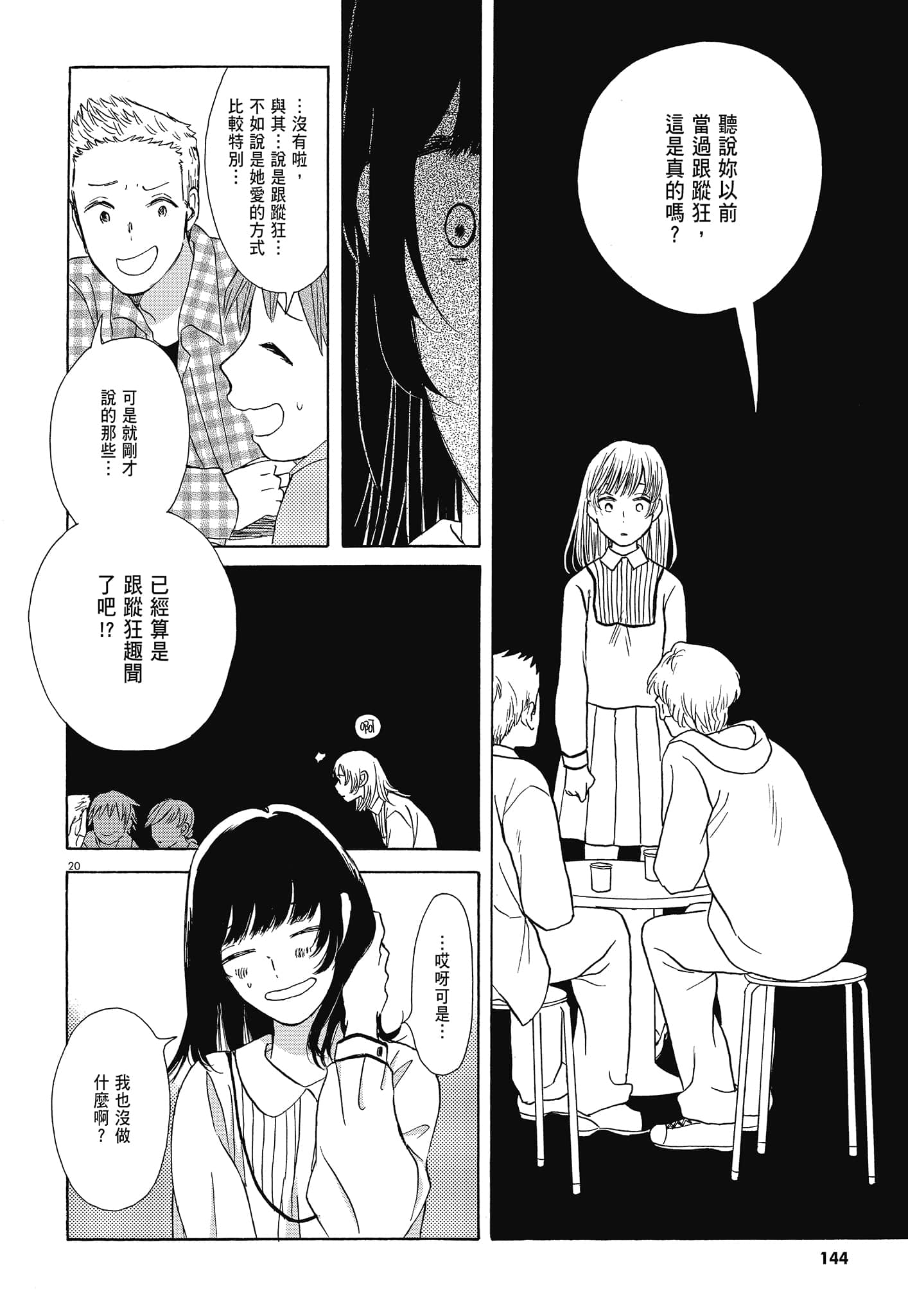 Page 147