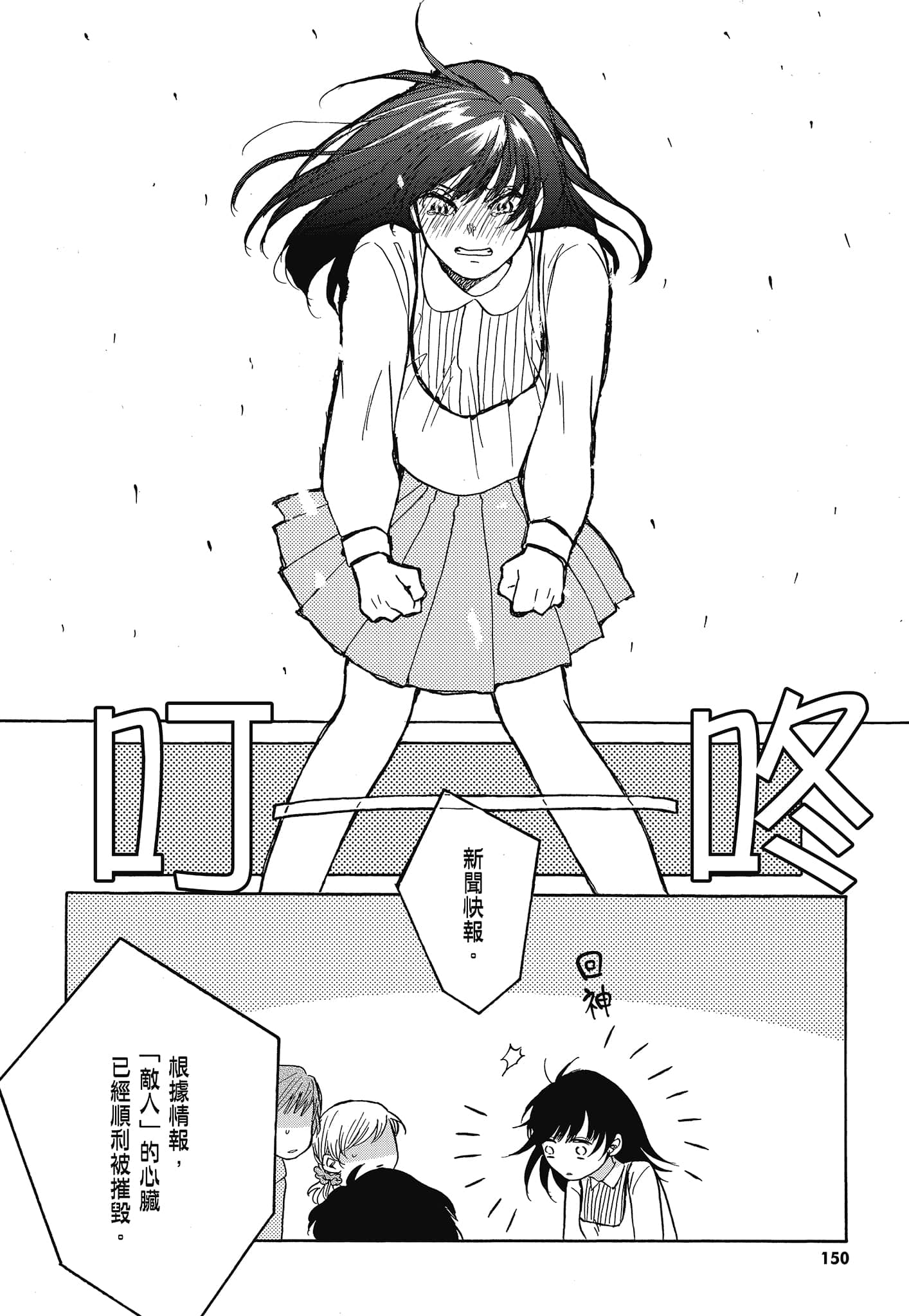 Page 153