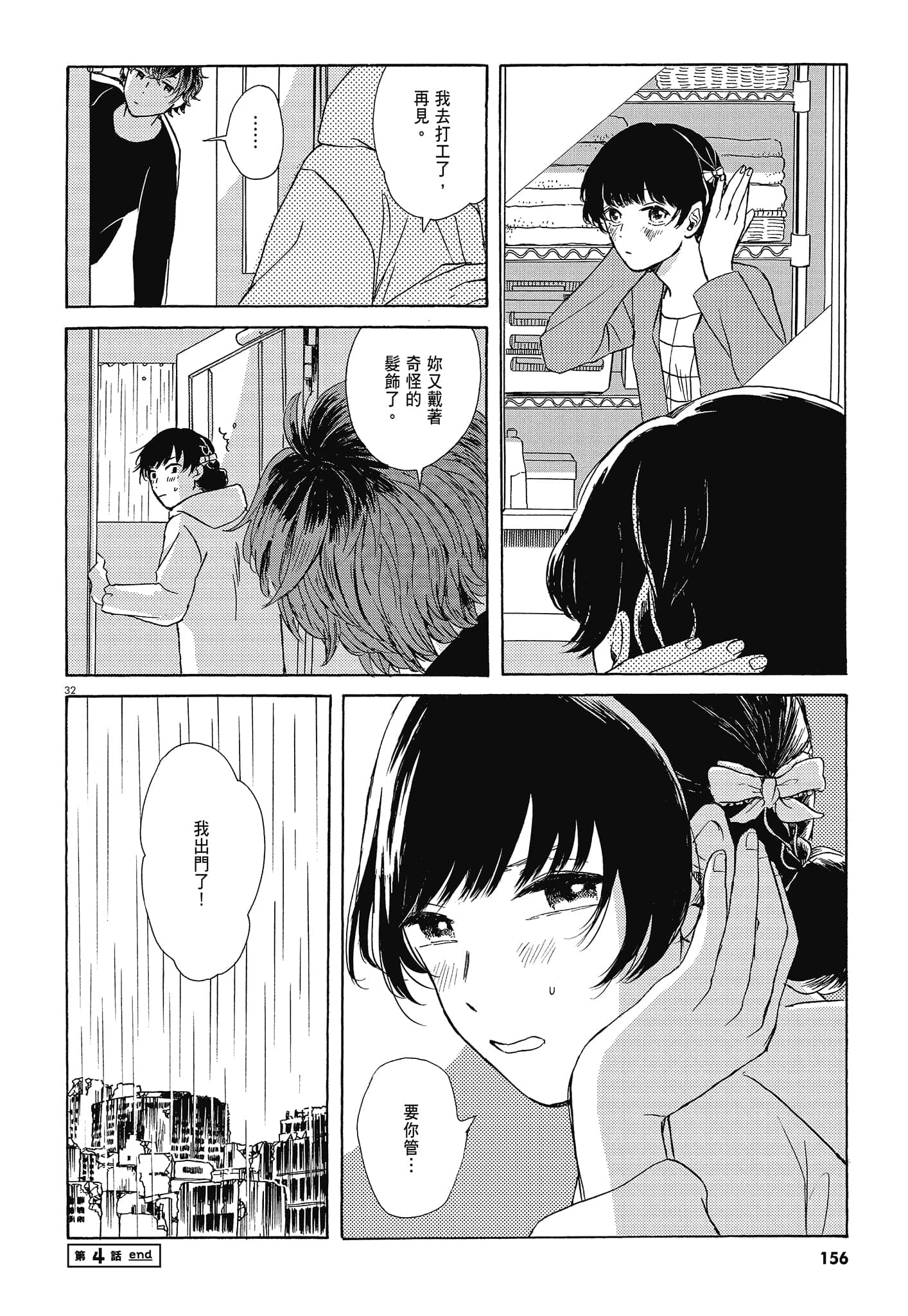 Page 159