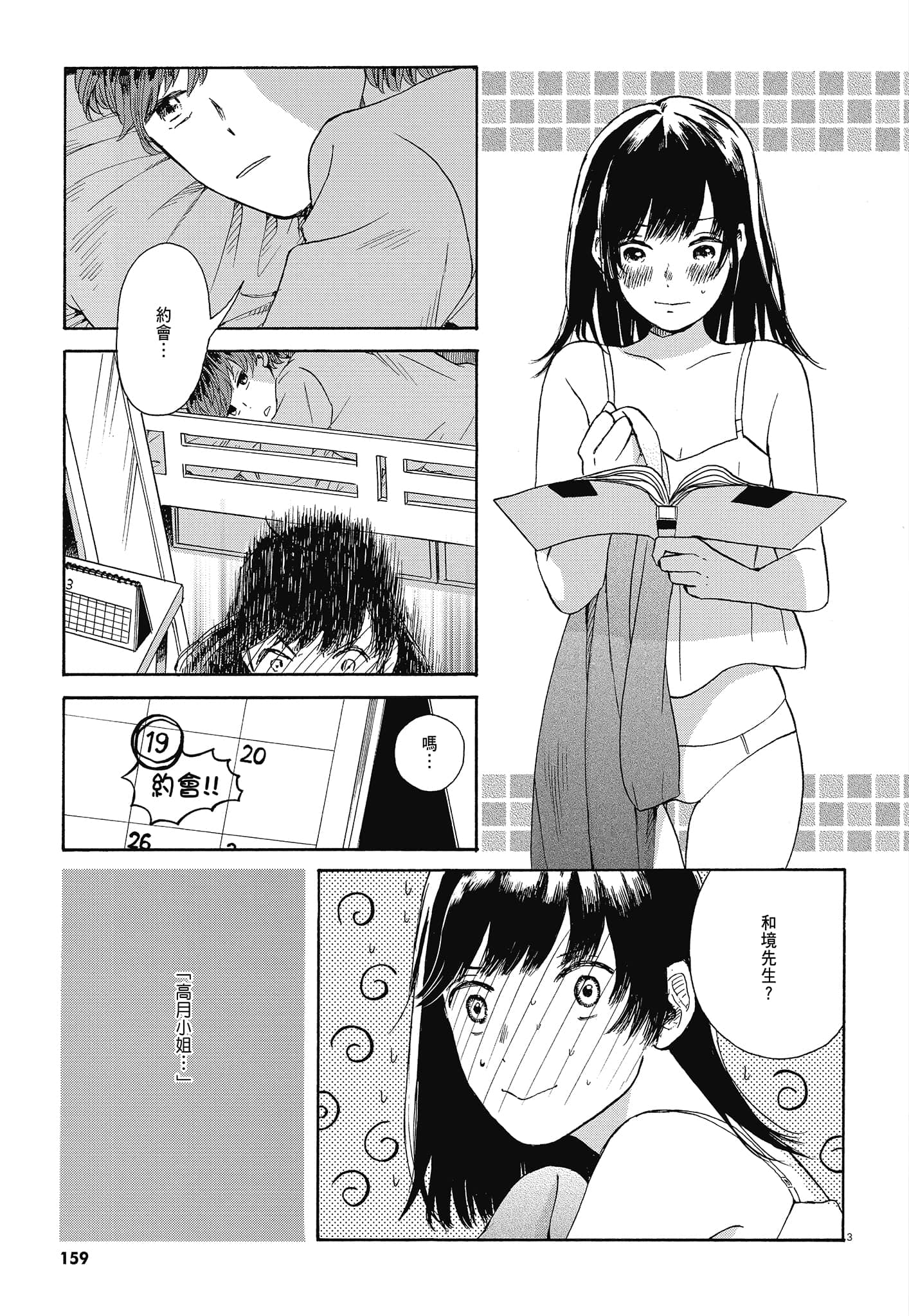 Page 162