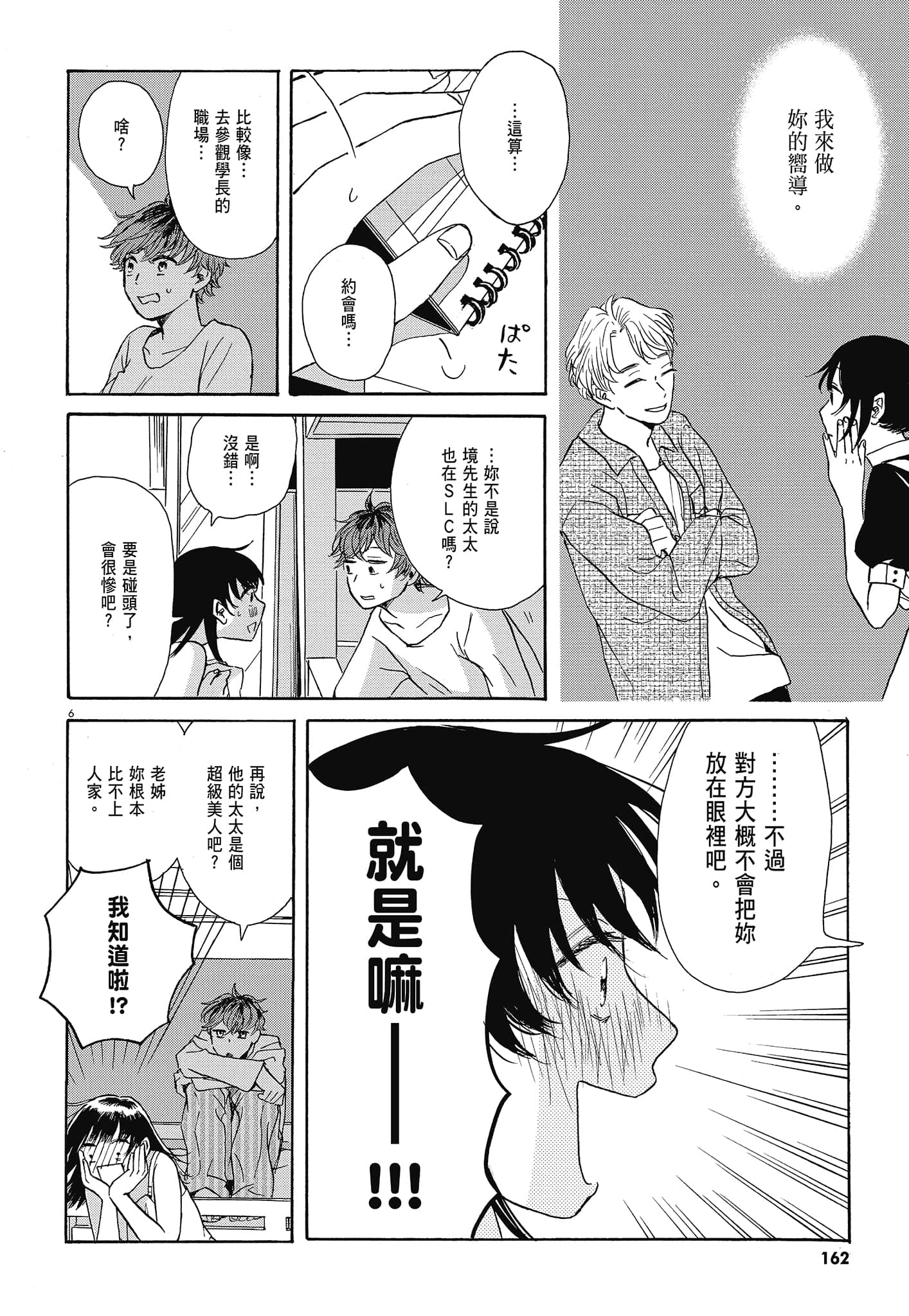 Page 165