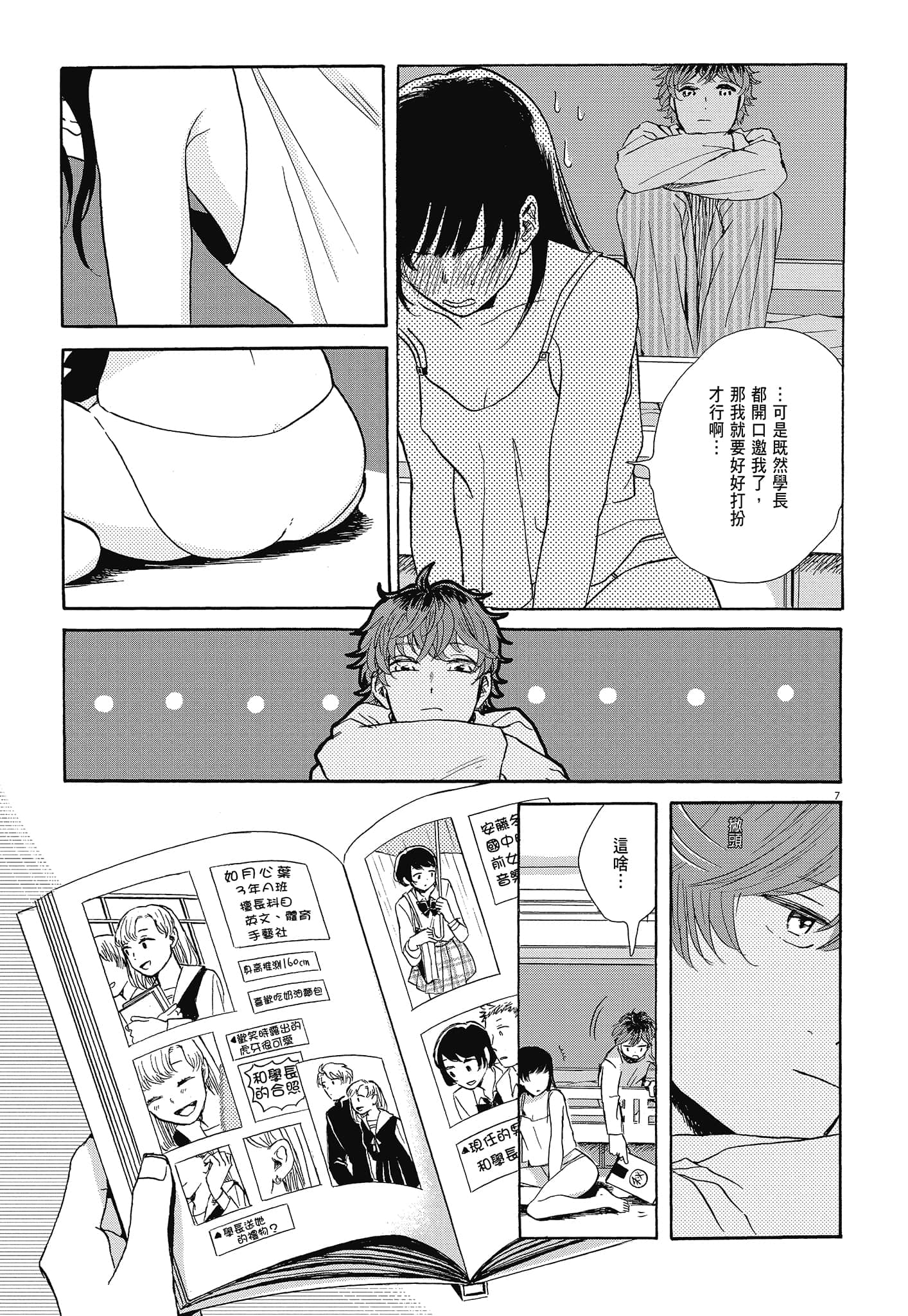 Page 166