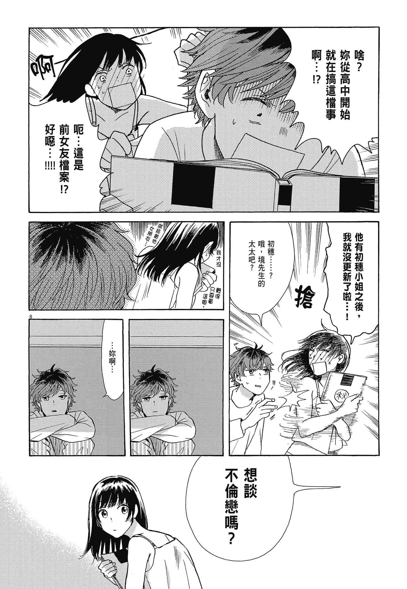 Page 167