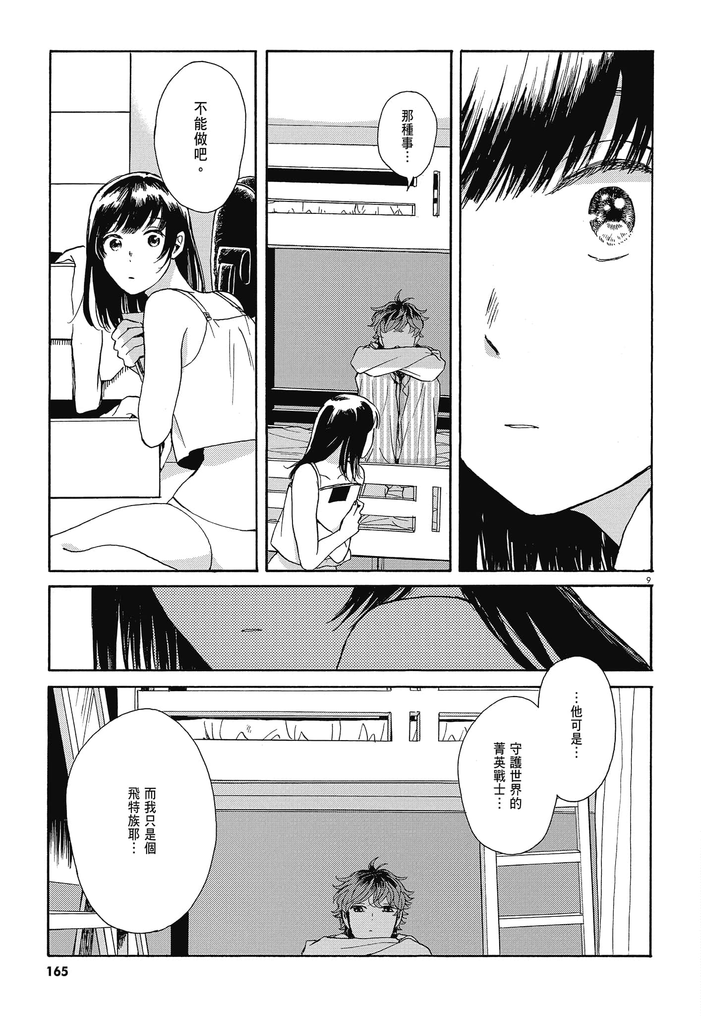 Page 168