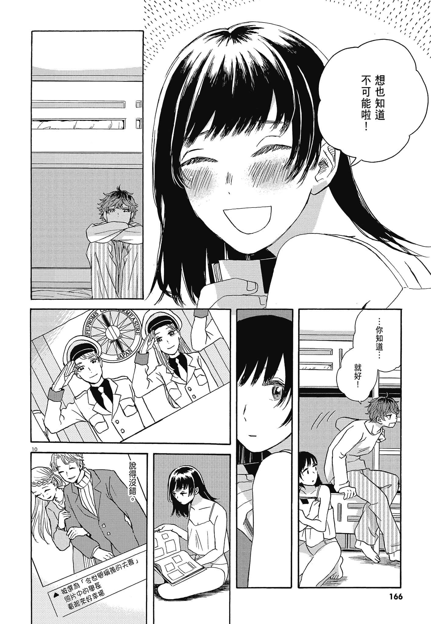 Page 169