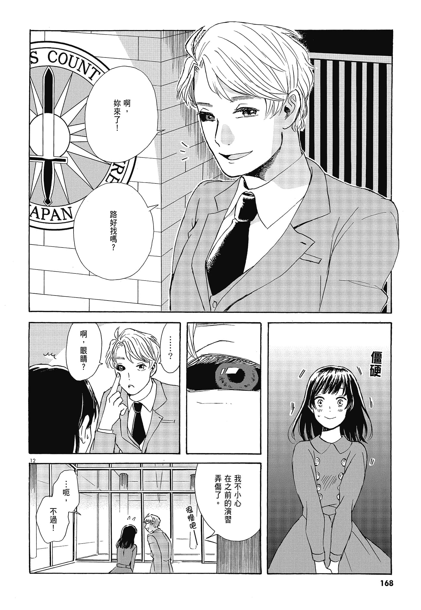 Page 171