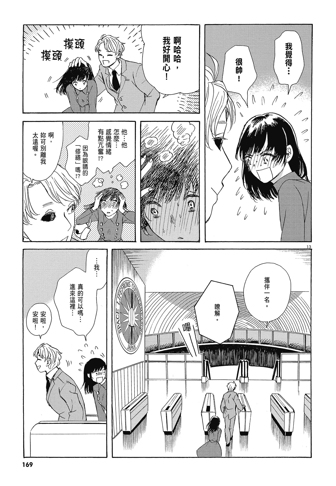 Page 172