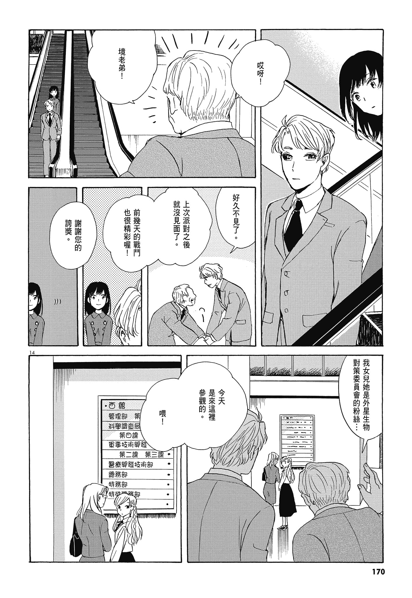 Page 173