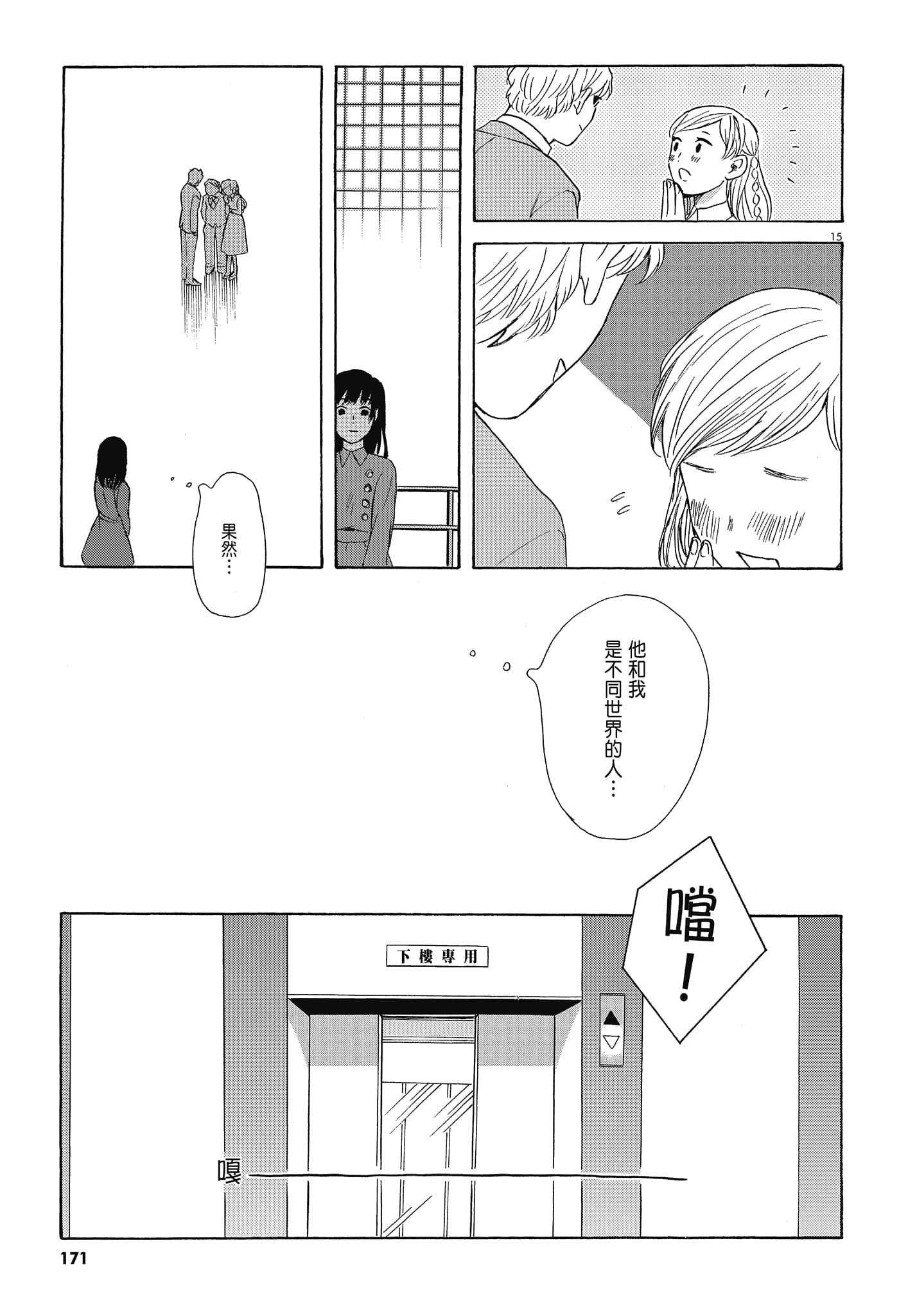 Page 174