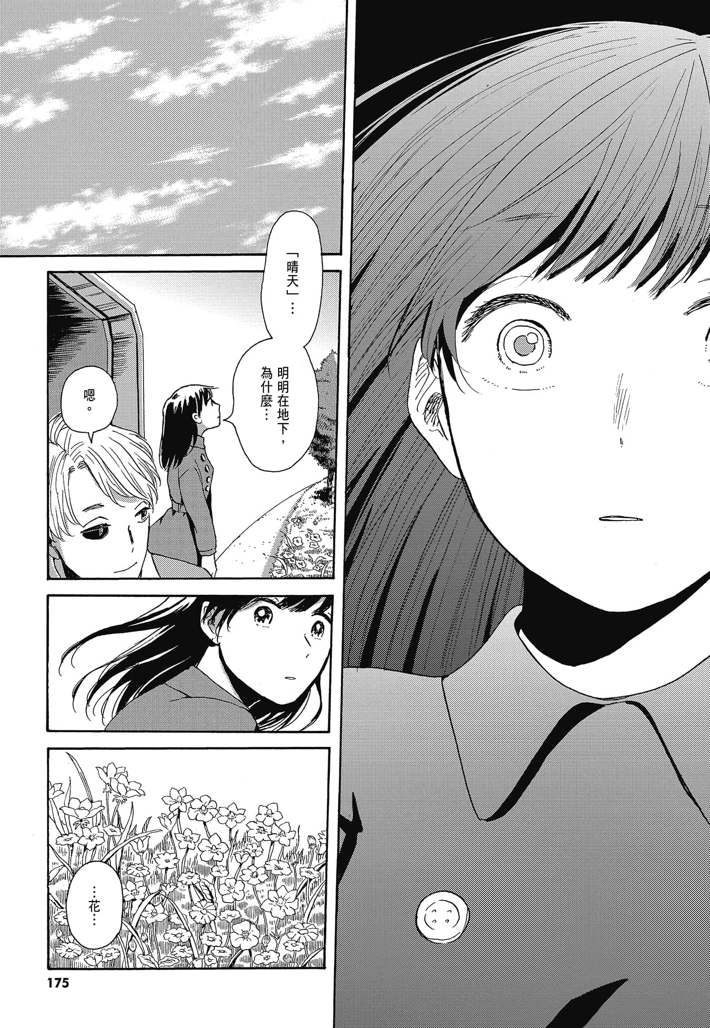 Page 178