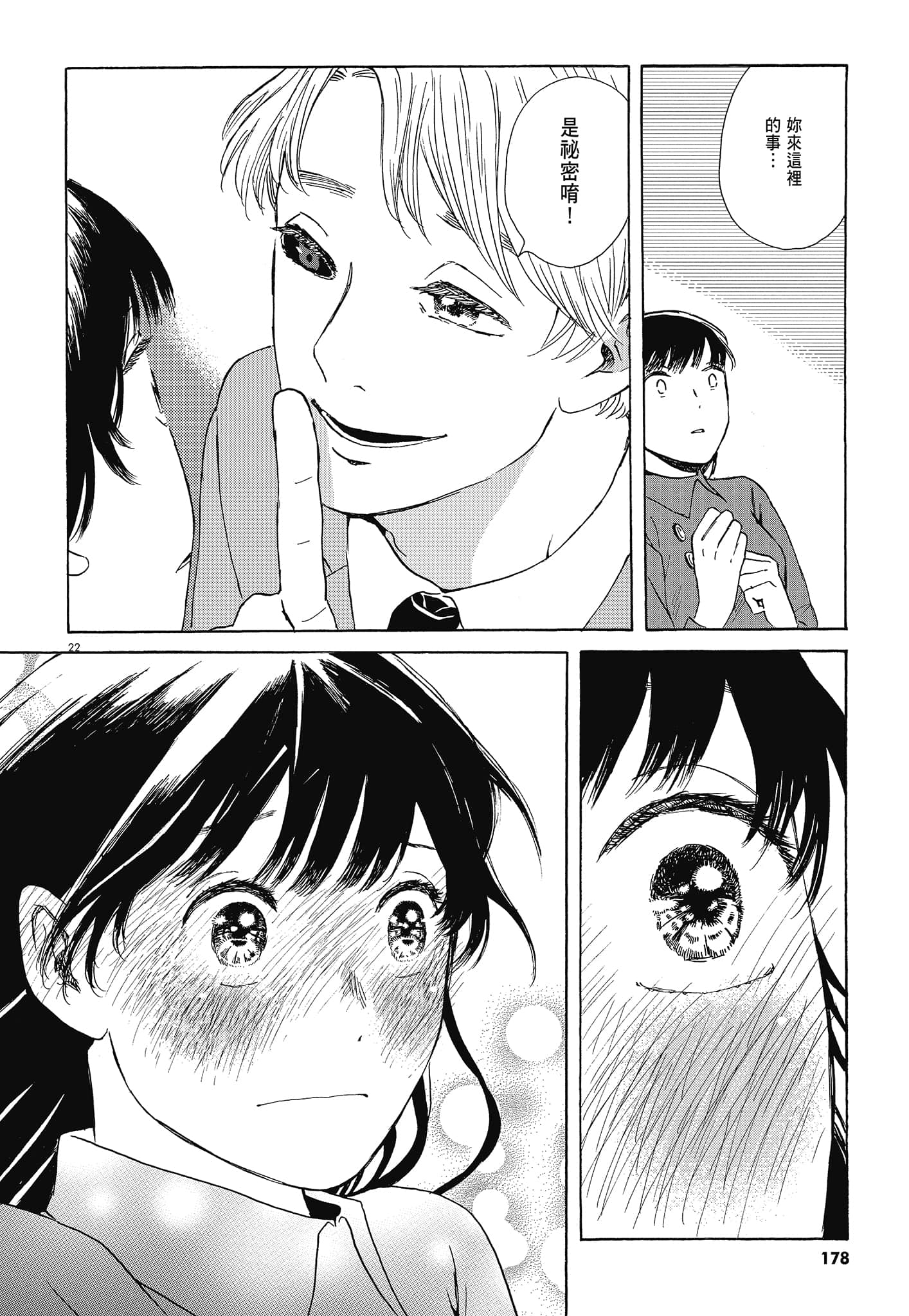 Page 181
