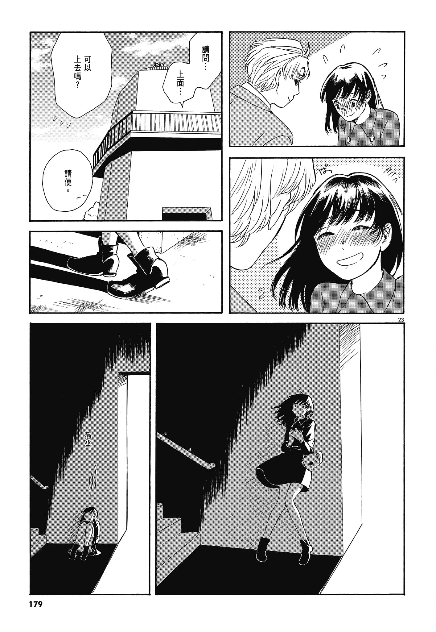 Page 182