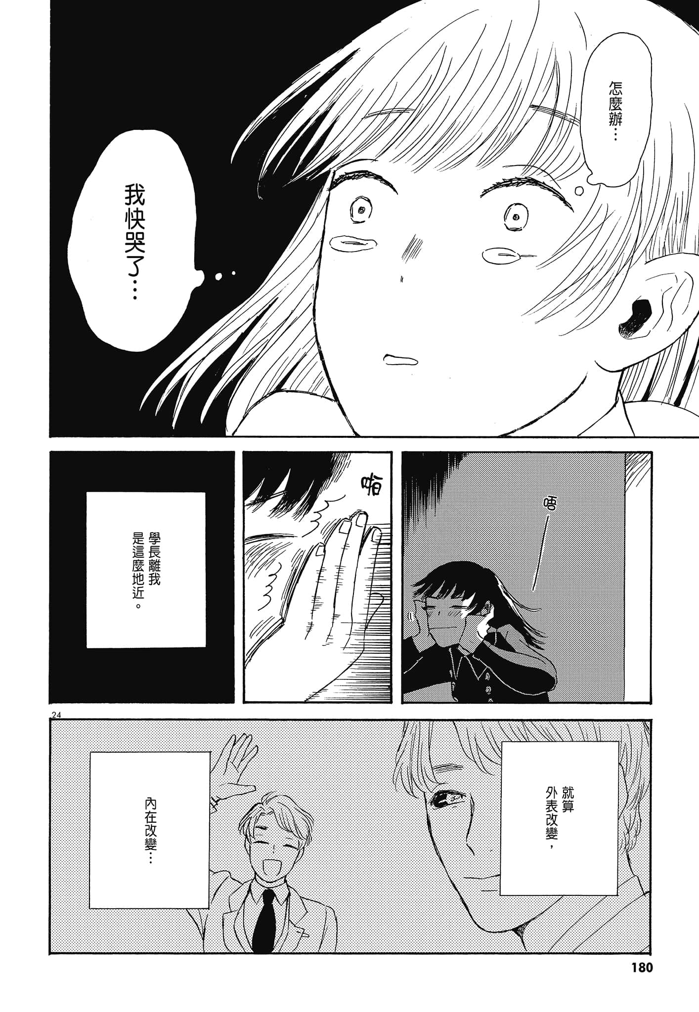 Page 183