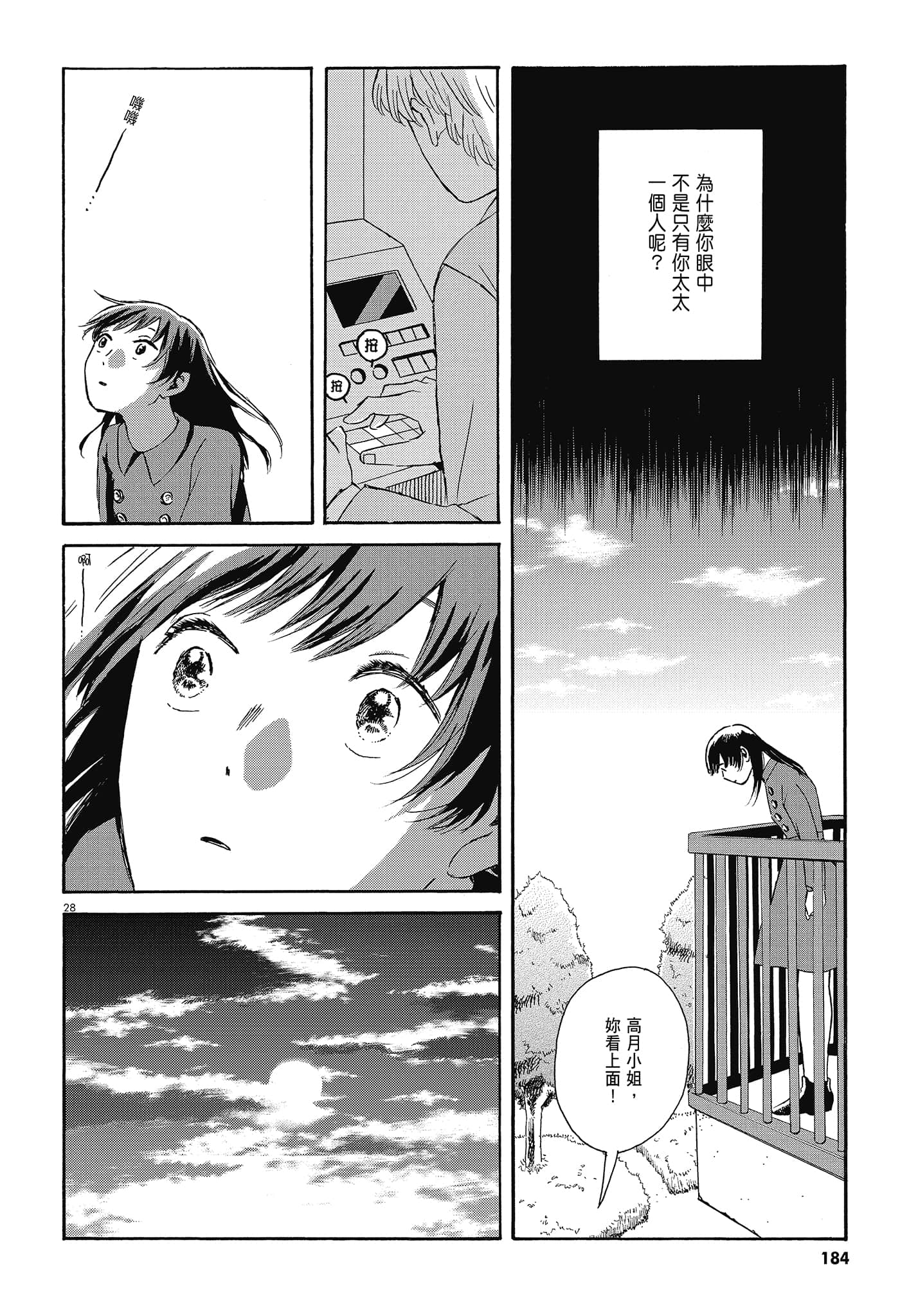 Page 187