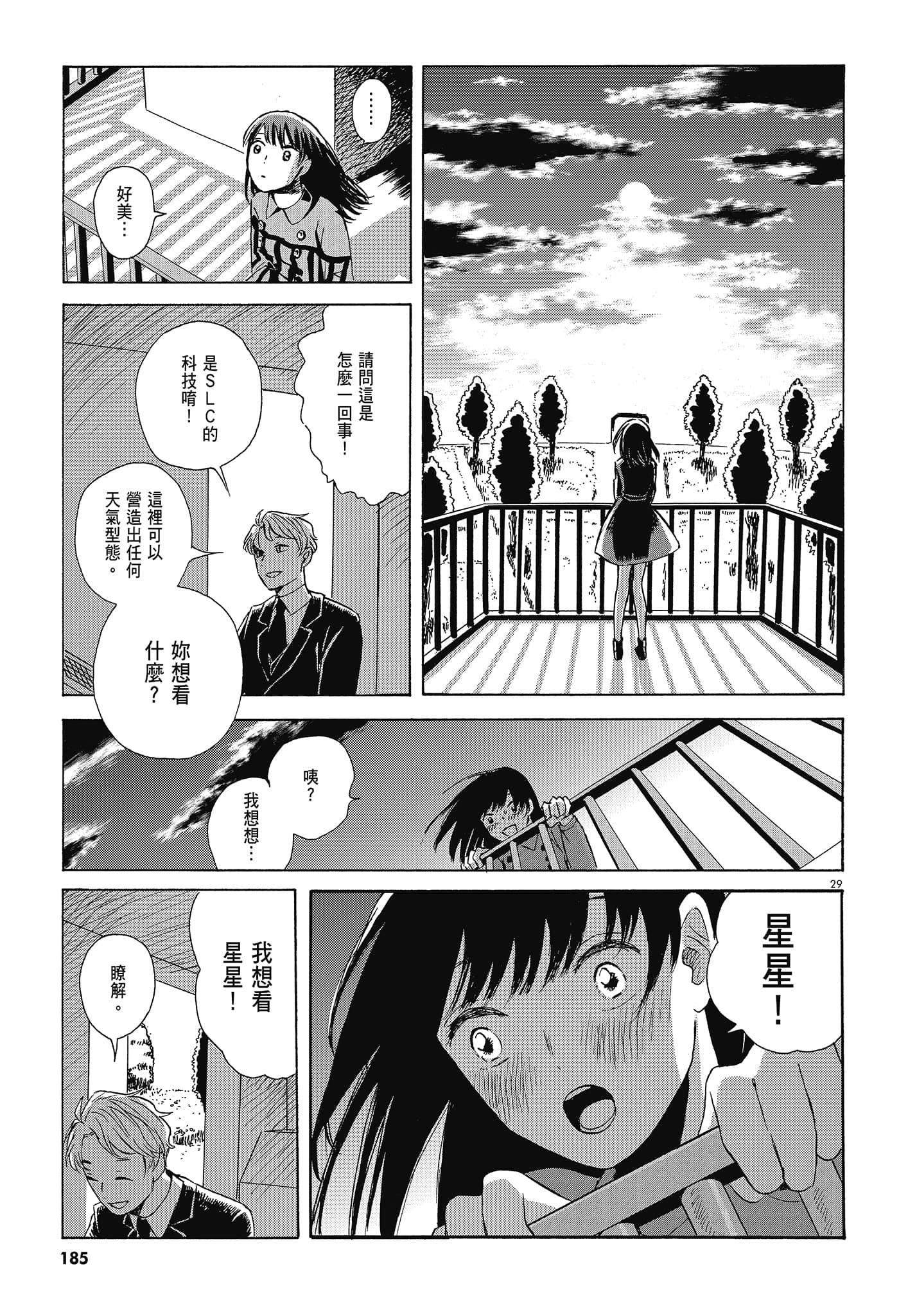 Page 188