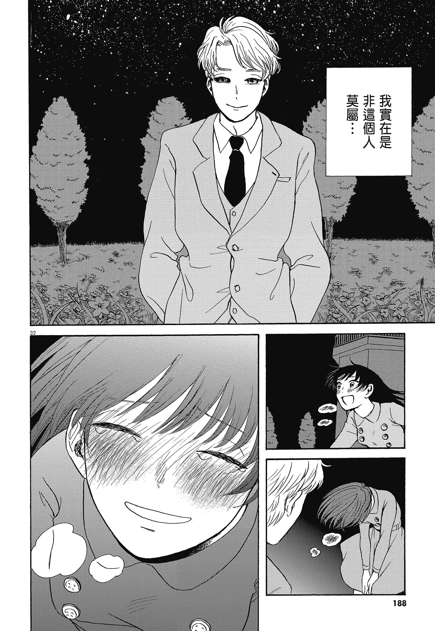 Page 191