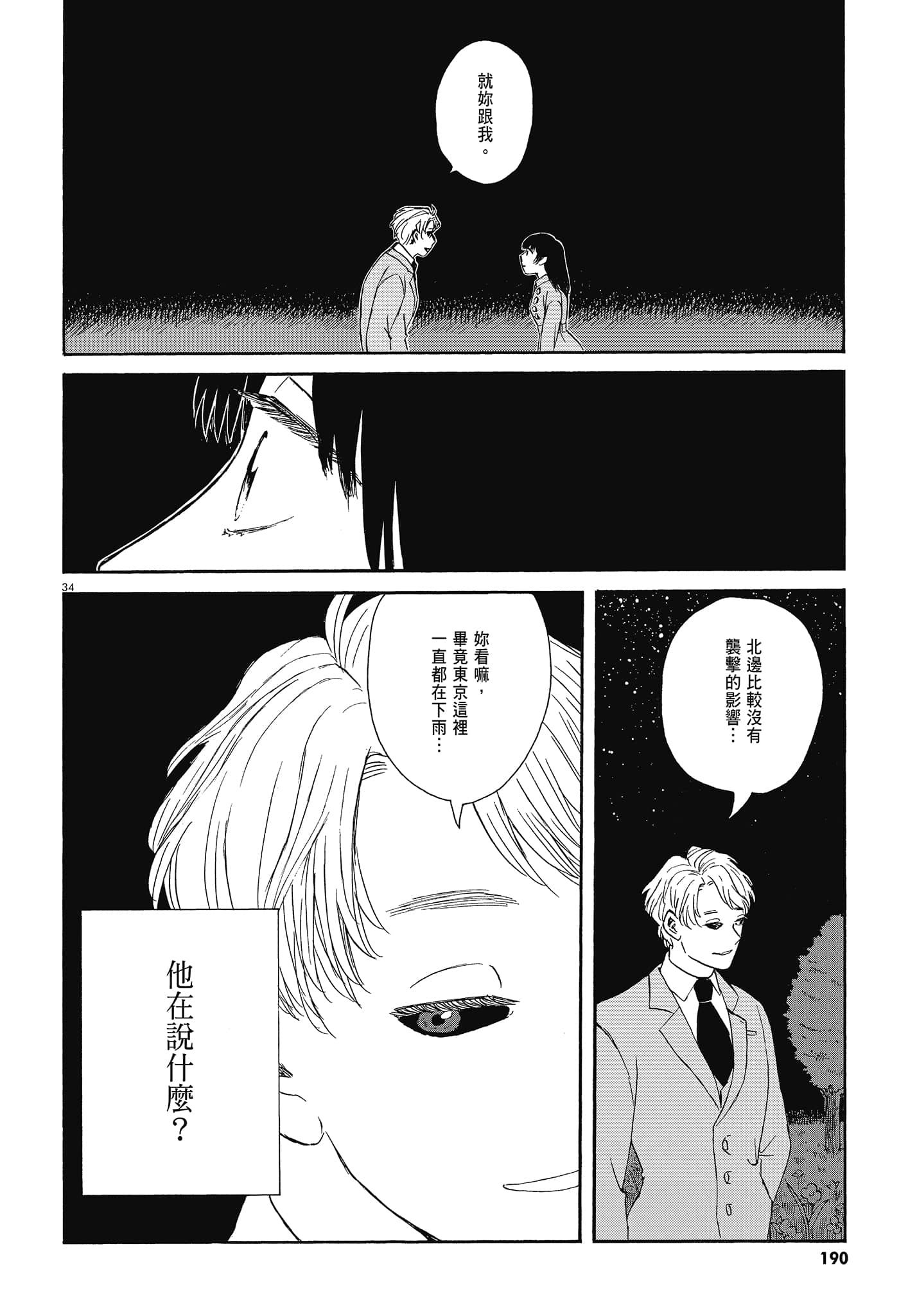 Page 193