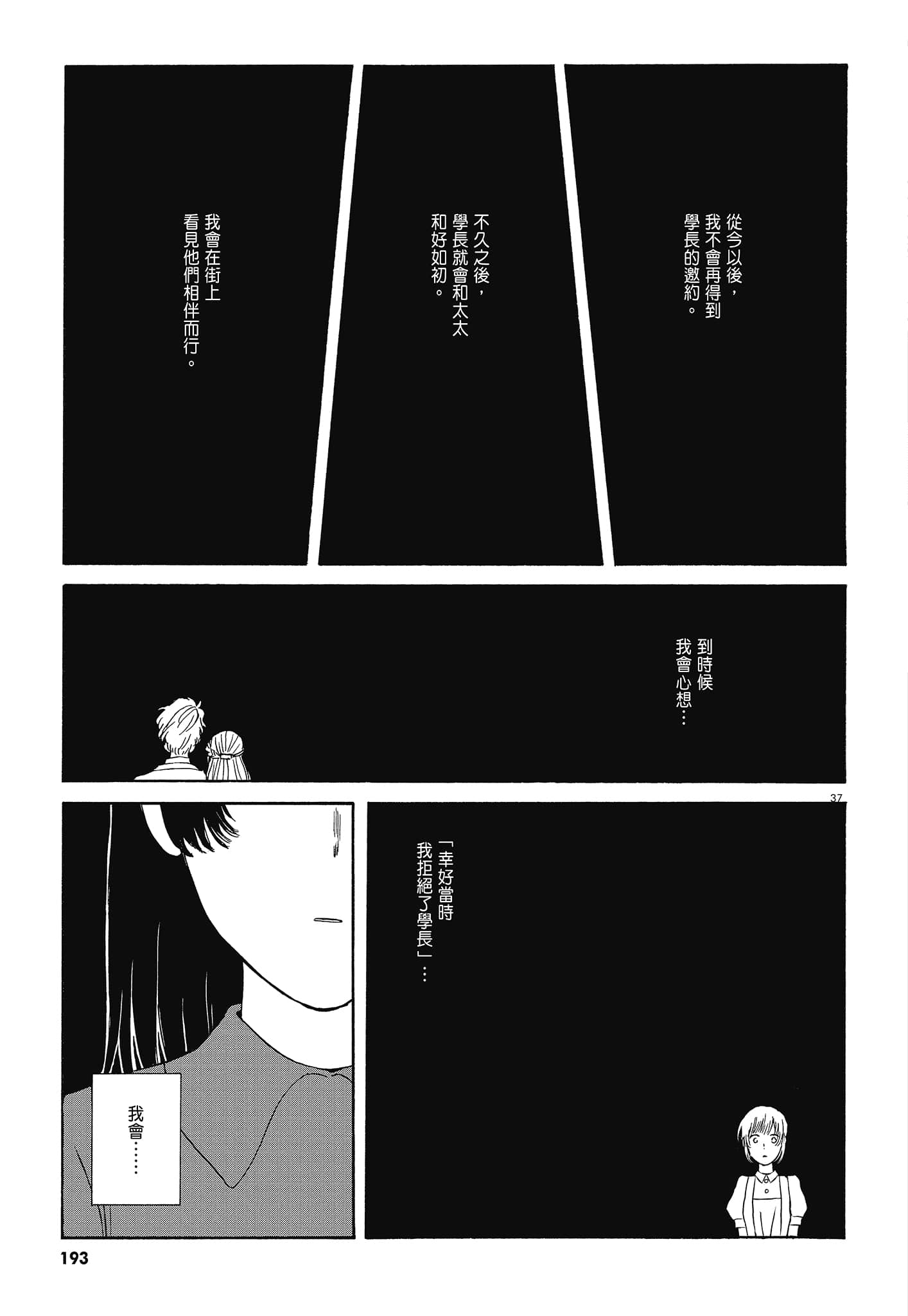 Page 196