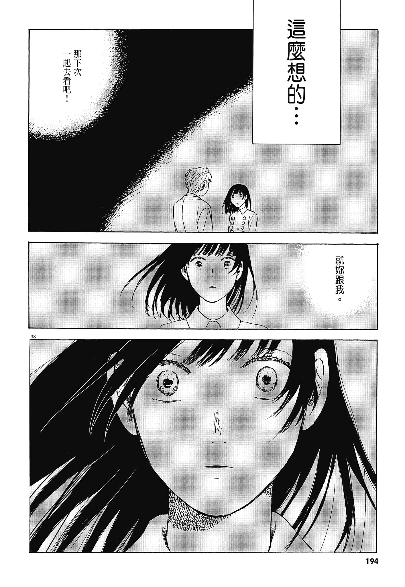 Page 197