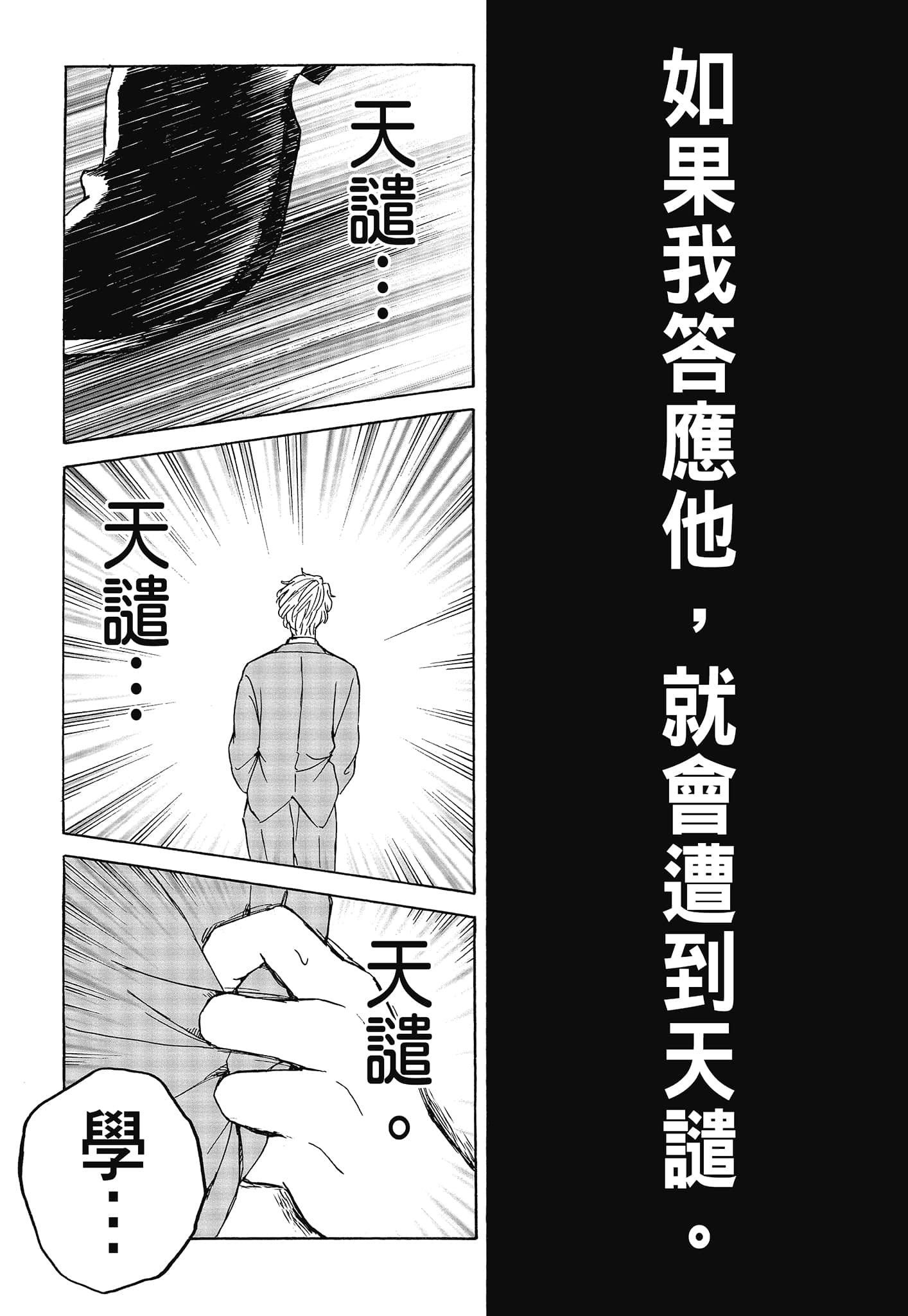 Page 198