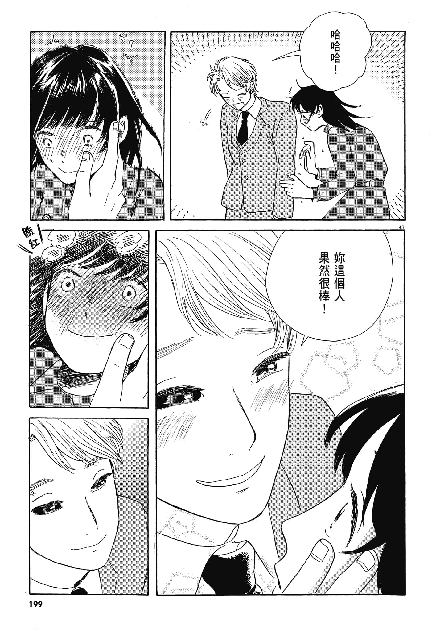 Page 202