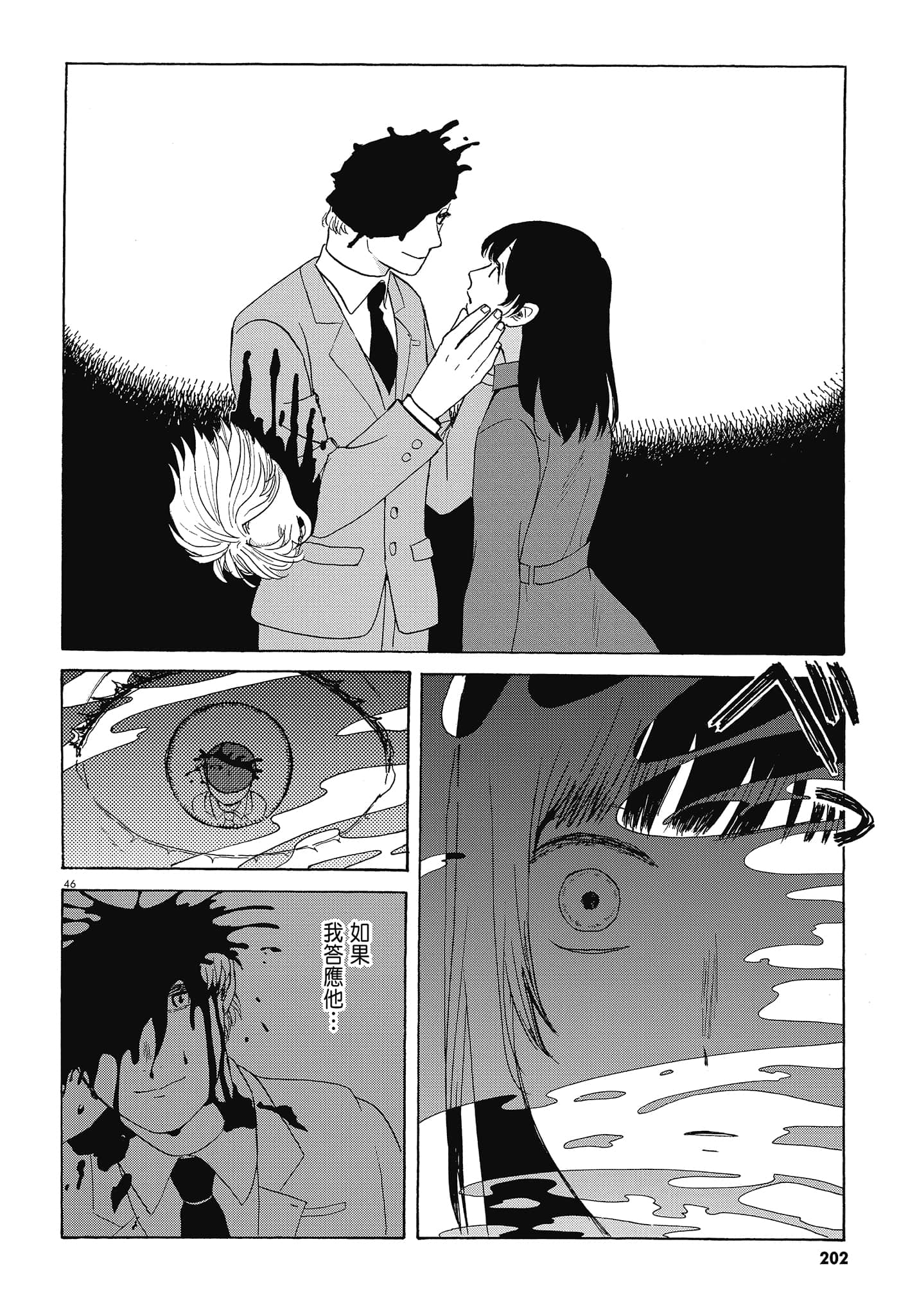 Page 205
