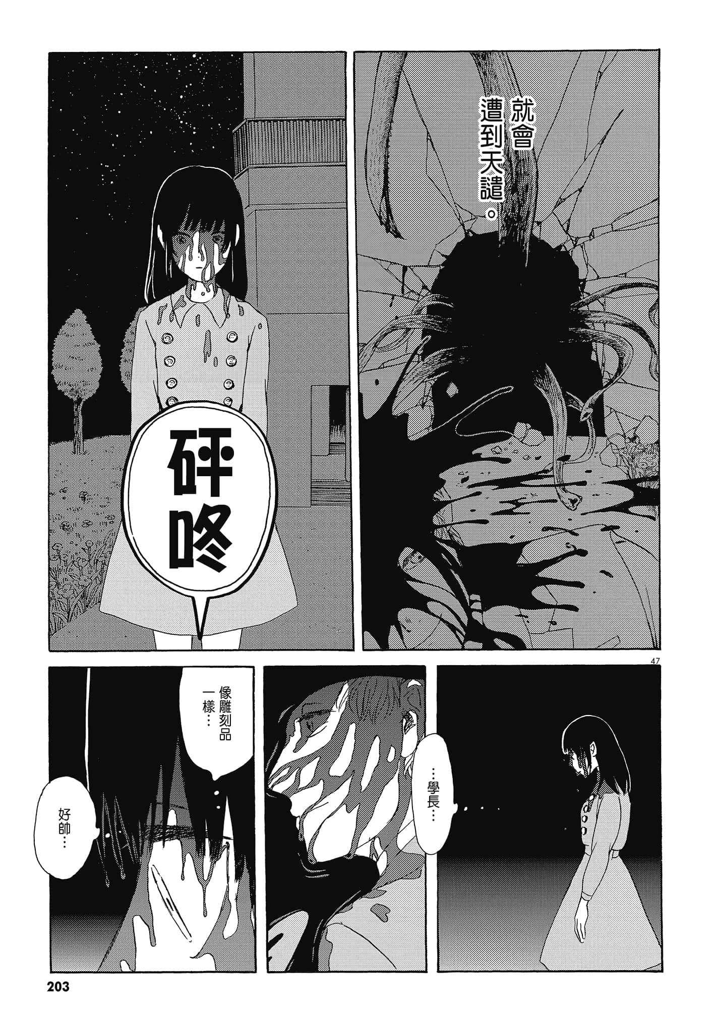 Page 206