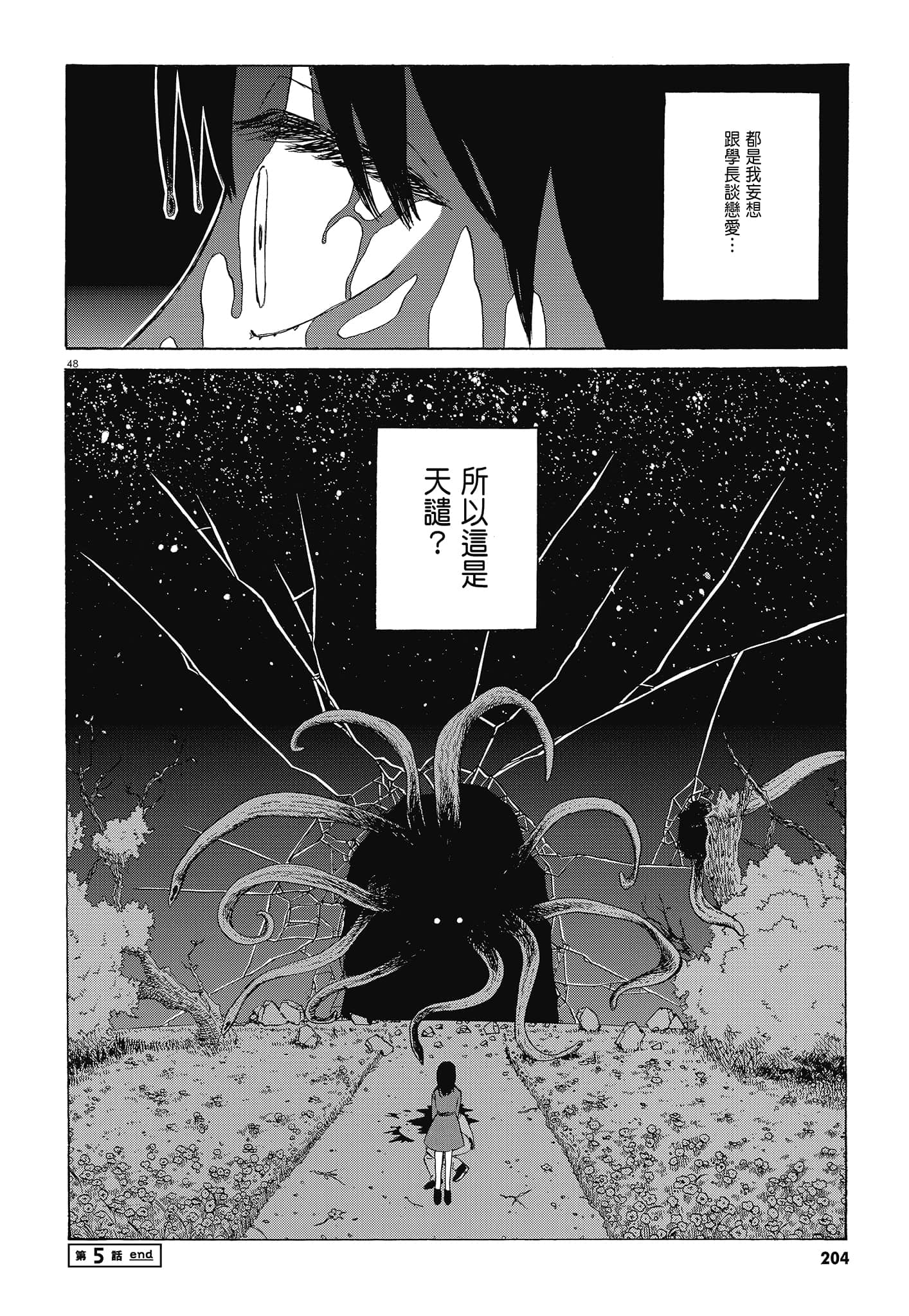 Page 207