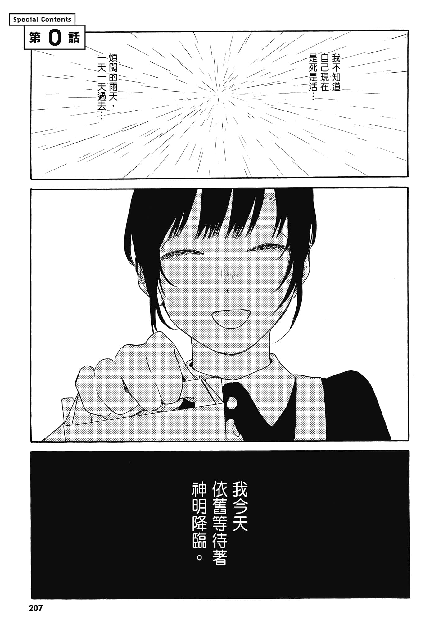 Page 210