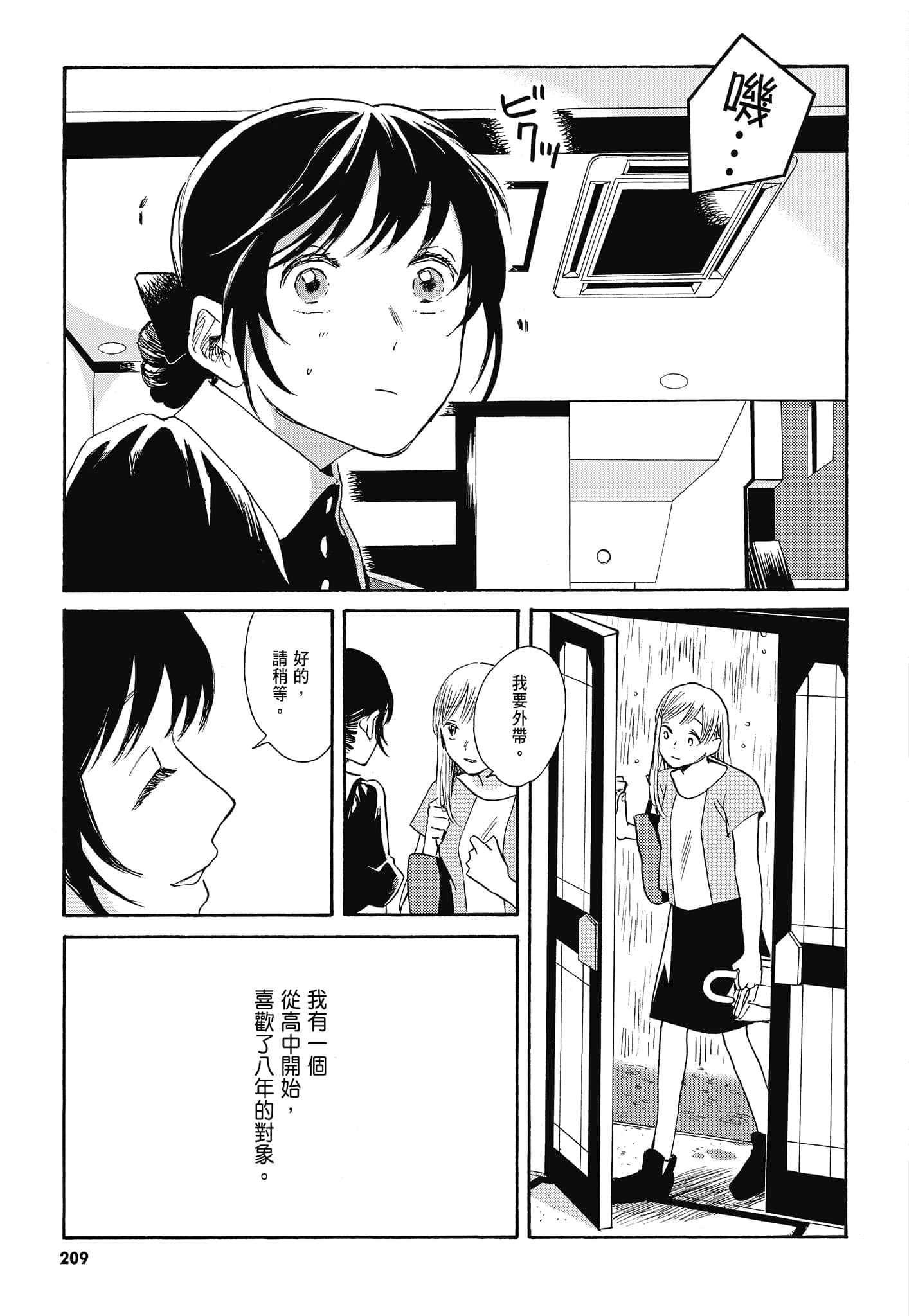 Page 212
