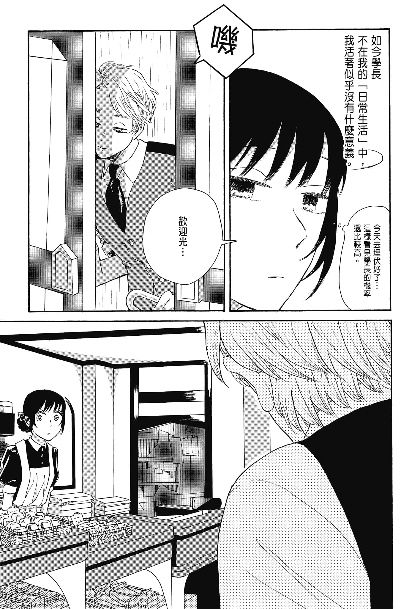 Page 214