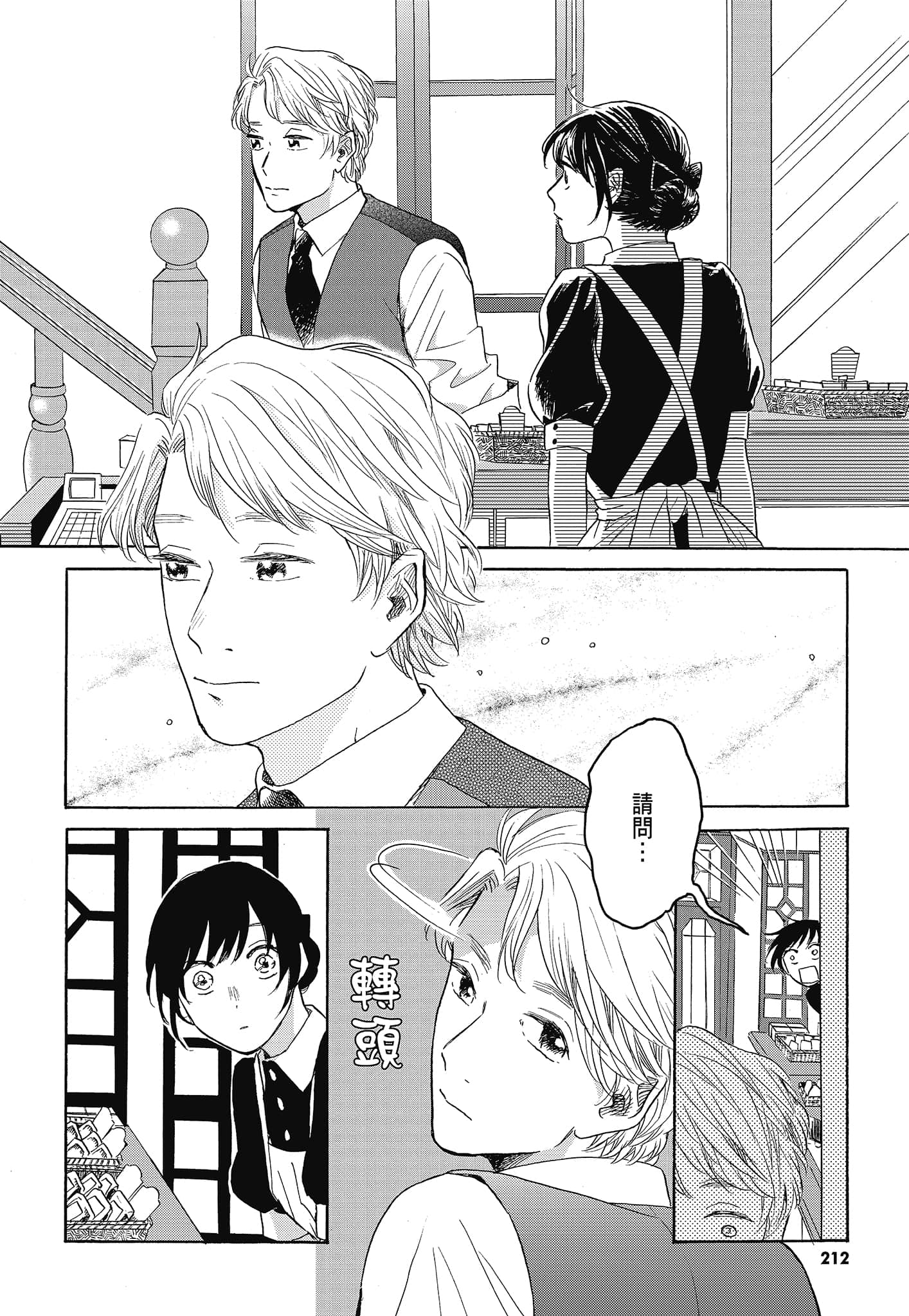 Page 215