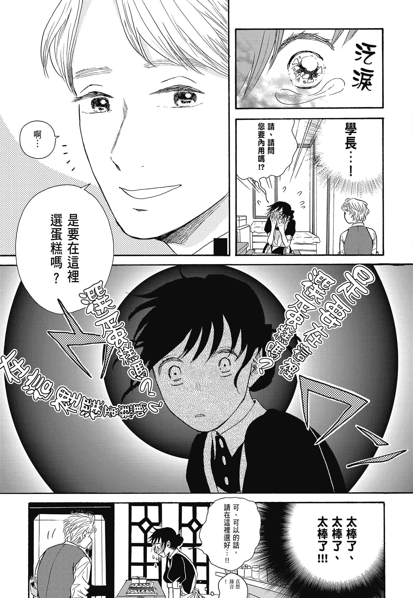 Page 216