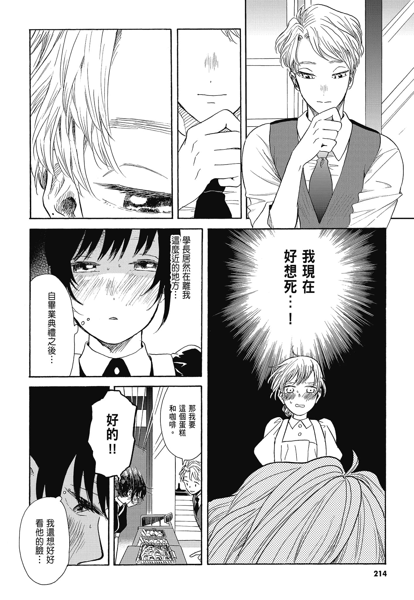 Page 217