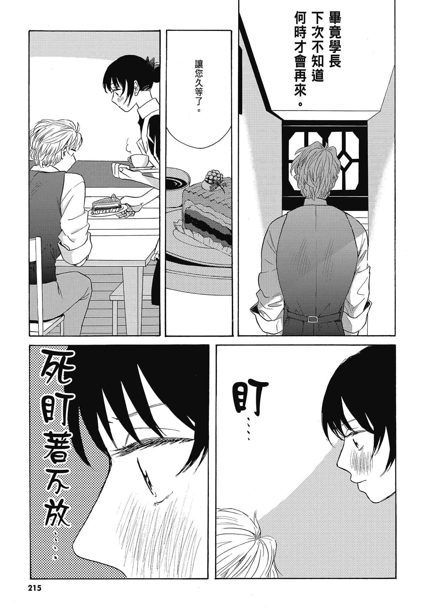 Page 218