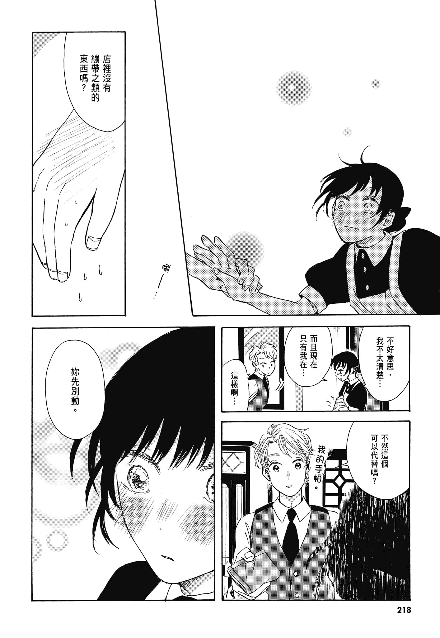 Page 221